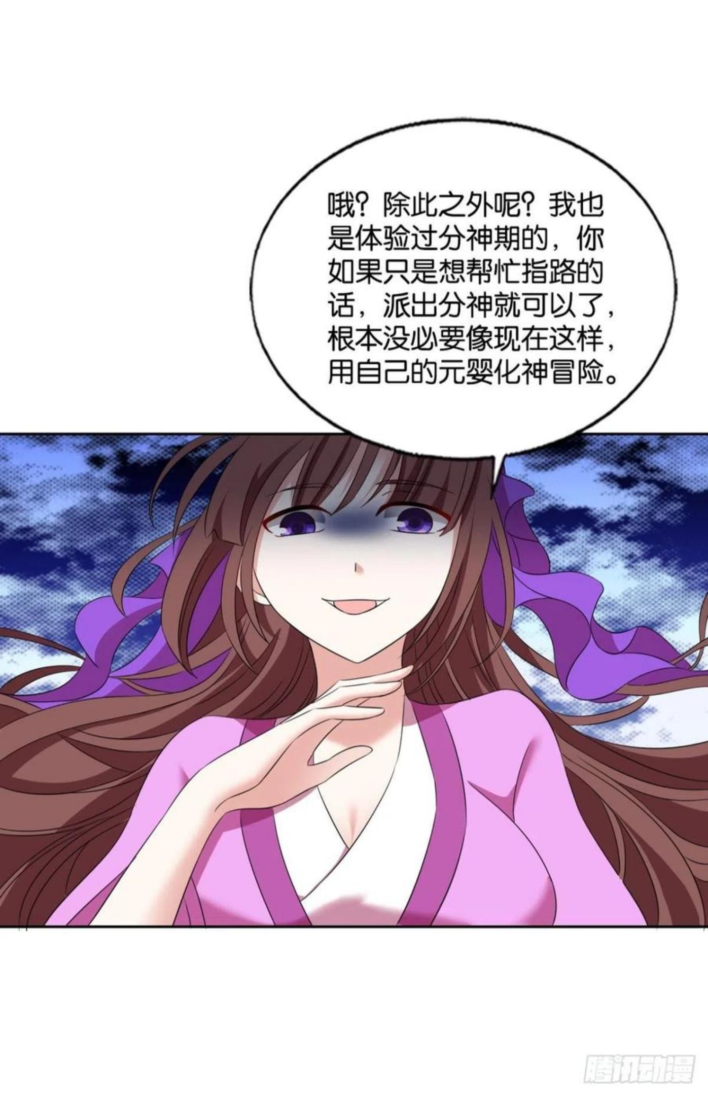 重生异世一条狗漫画,新的风暴15图