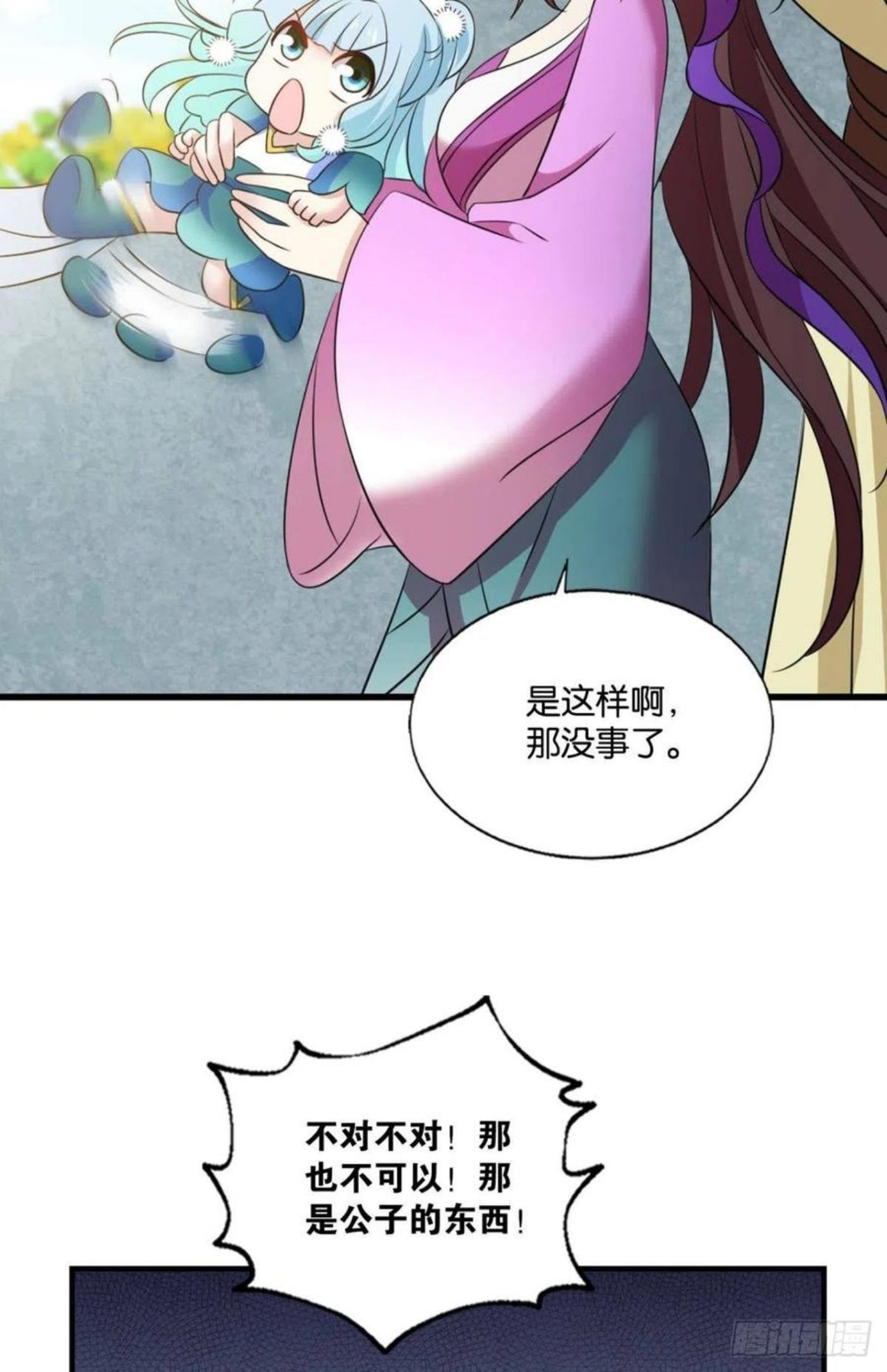 重生异世一条狗漫画,新的风暴12图