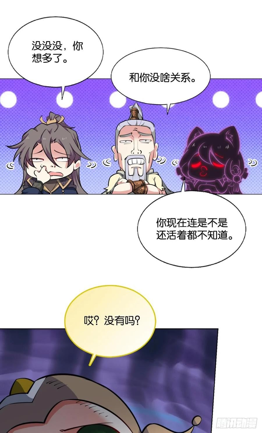 重生异世一条狗漫画,守望相助12图