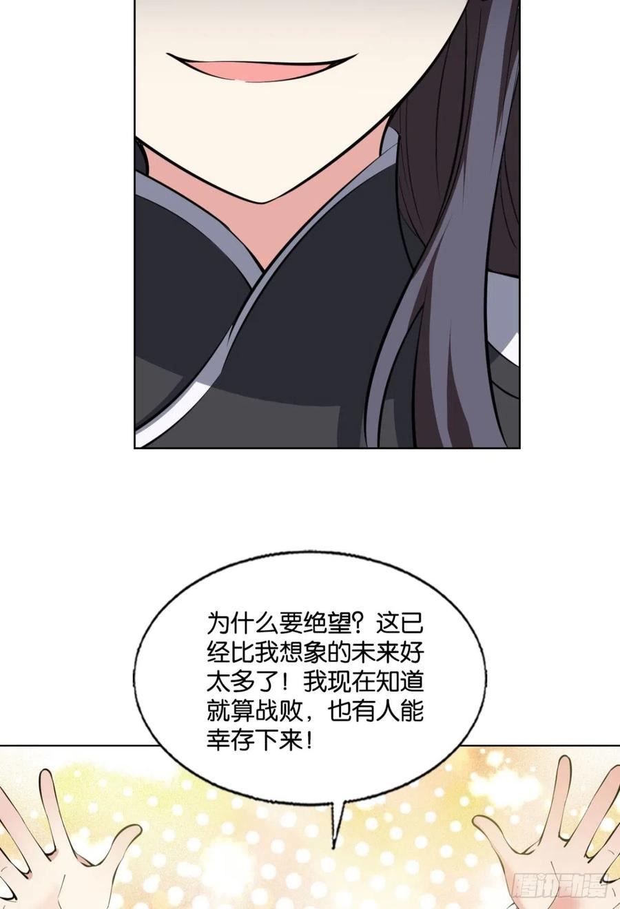 重生异世一条狗漫画,守望相助6图