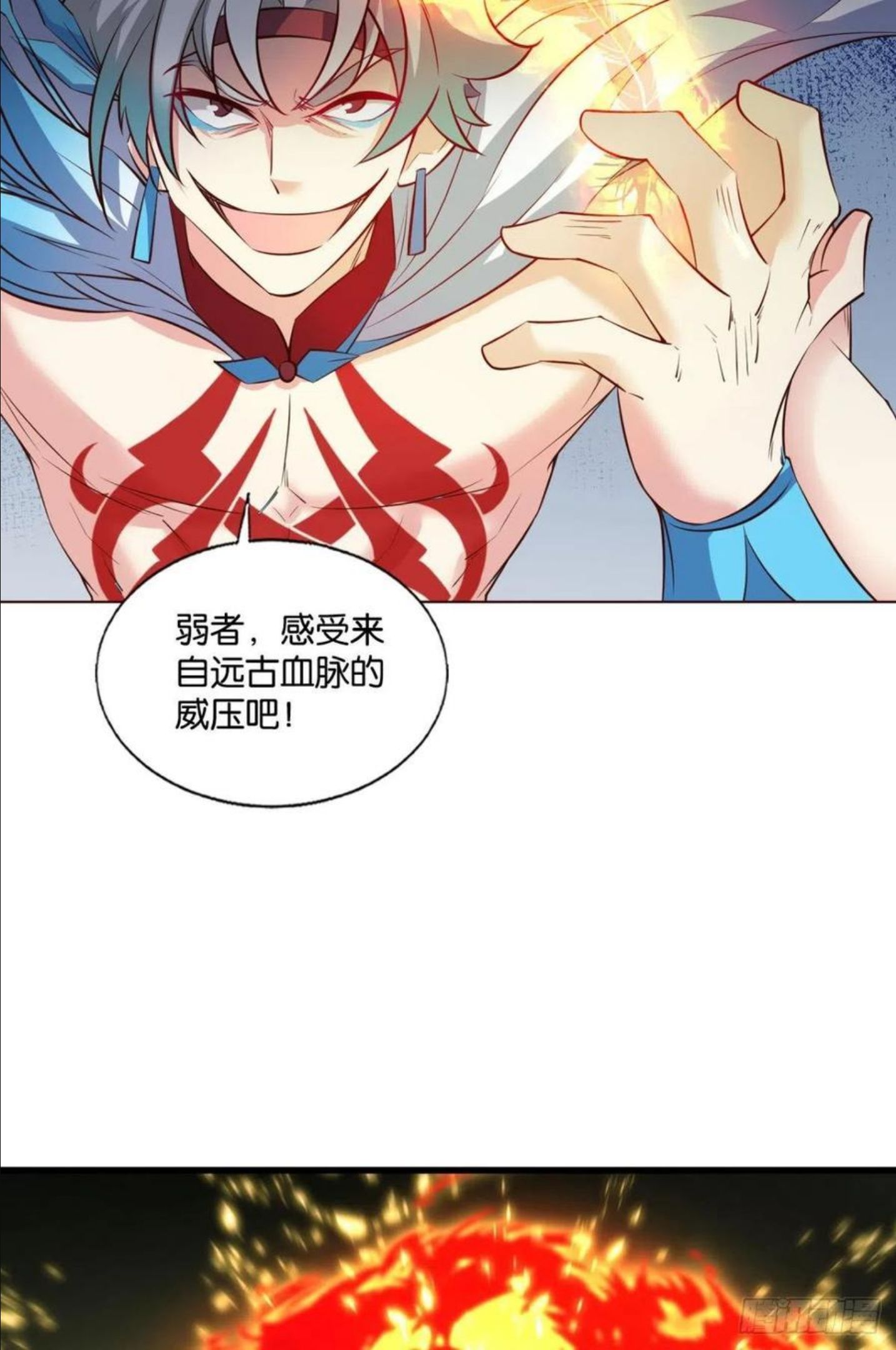 重生异世一条狗漫画,开挂升级的好日子21图