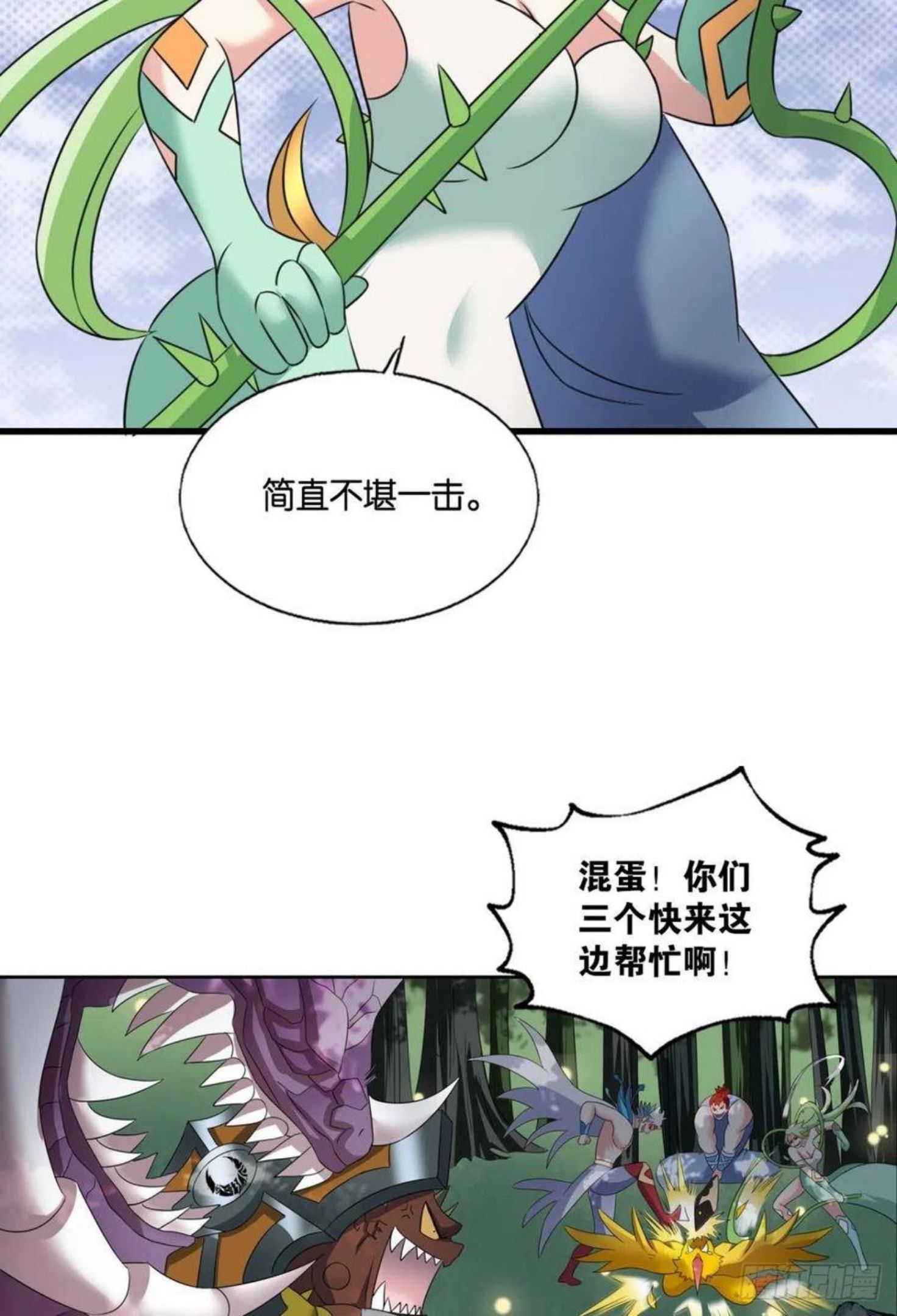 重生异世一条狗漫画,开挂升级的好日子24图