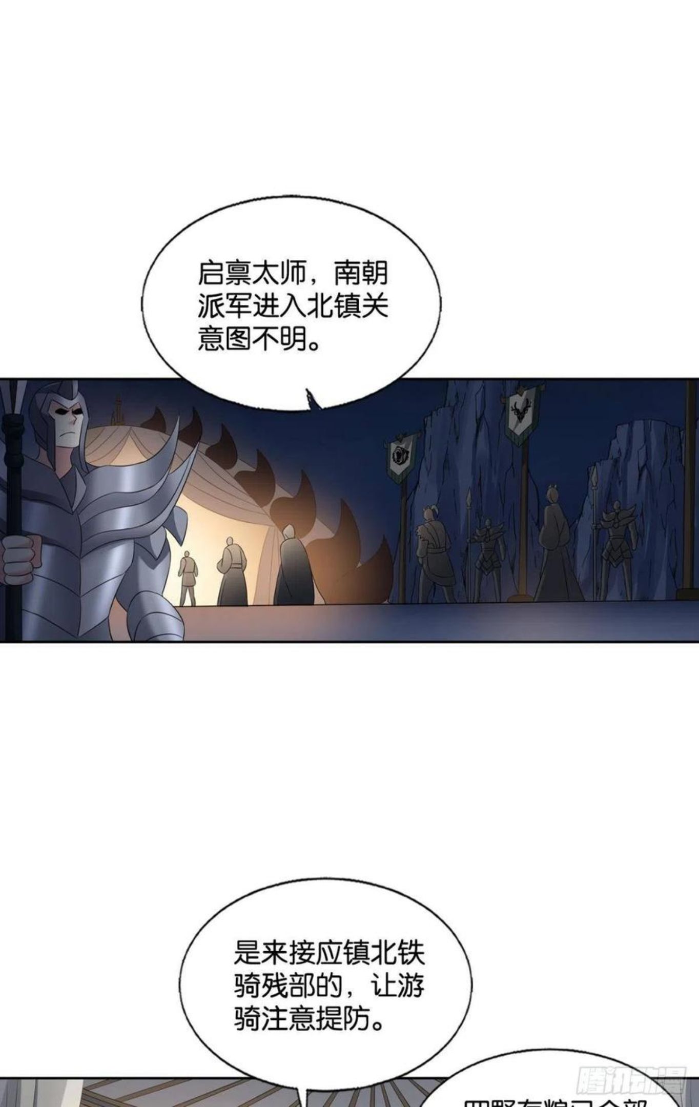 重生异世一条狗漫画,最后一道屏障2图