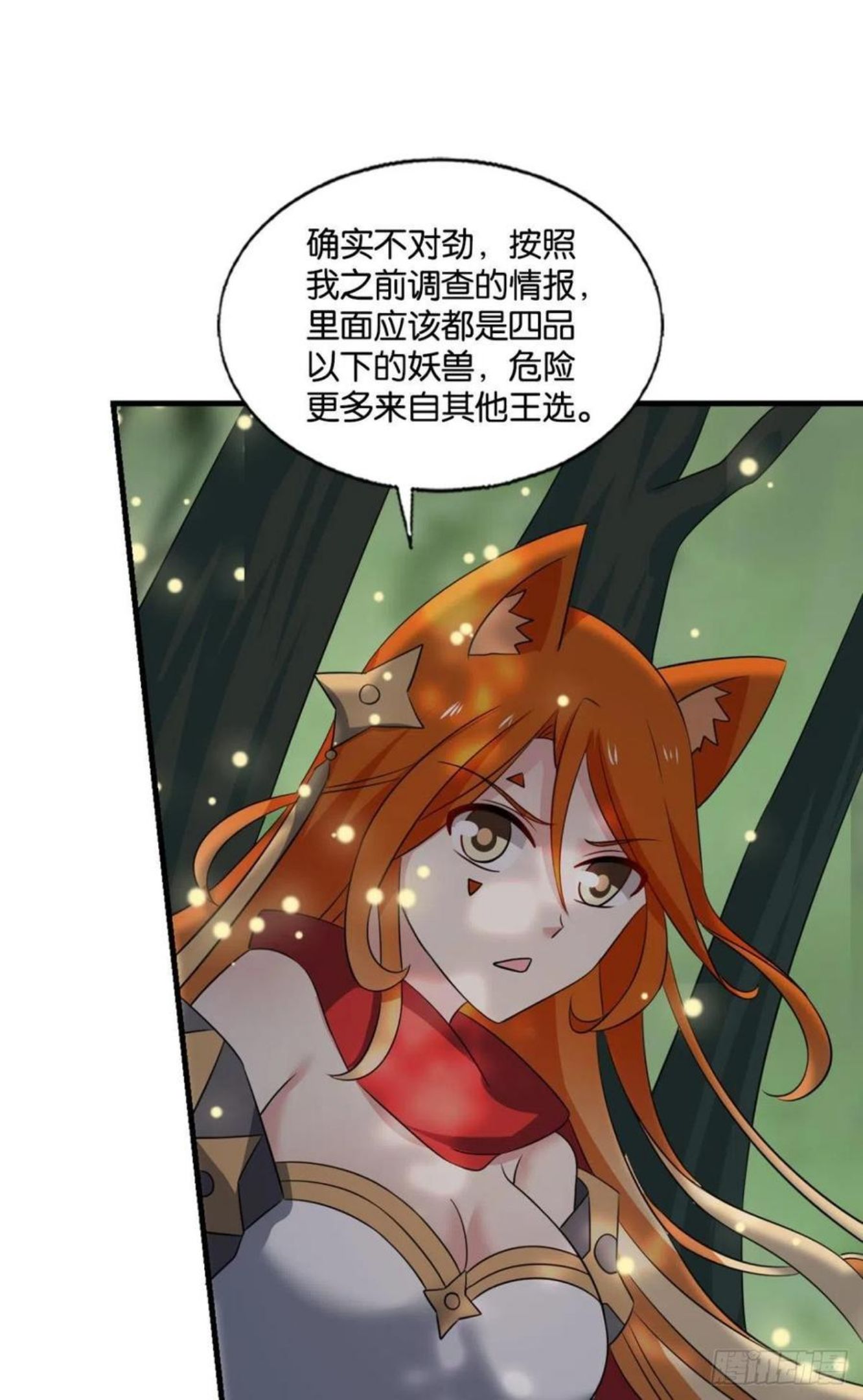 重生异世一条狗漫画,最后一道屏障30图