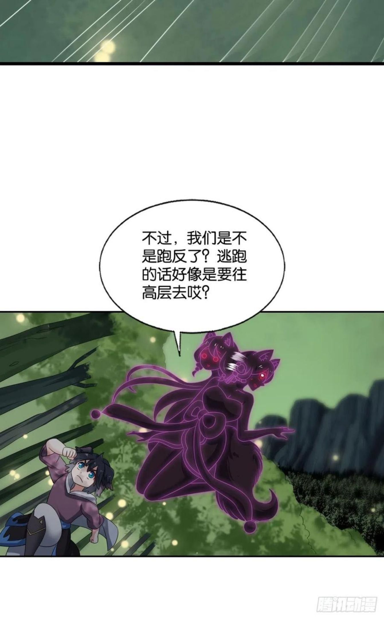 重生异世一条狗漫画,牺牲一小波成全一大波42图