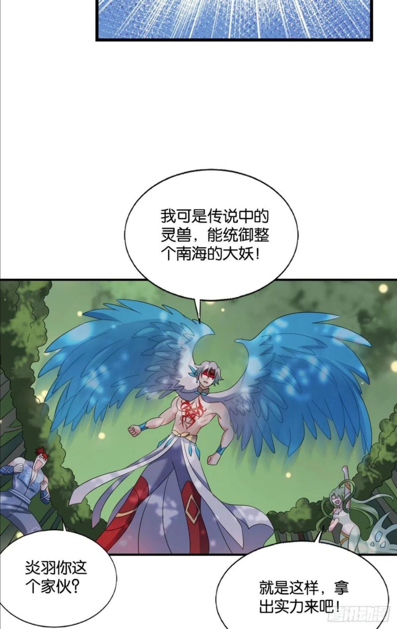 重生异世一条狗漫画,牺牲一小波成全一大波33图