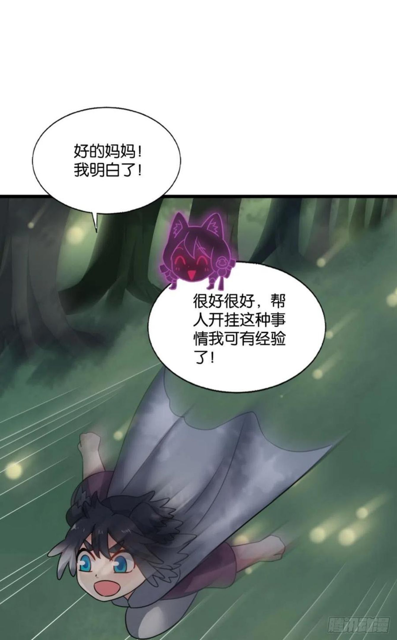 重生异世一条狗漫画,牺牲一小波成全一大波41图