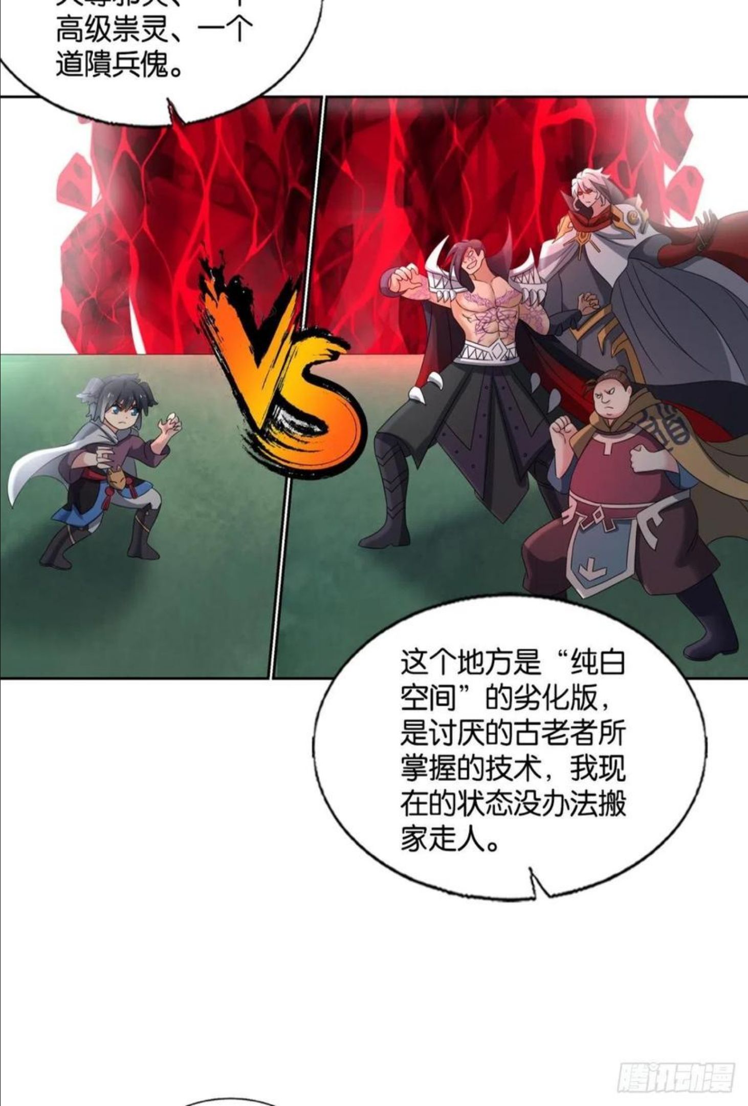 重生异世一条狗漫画,箭在弦上12图