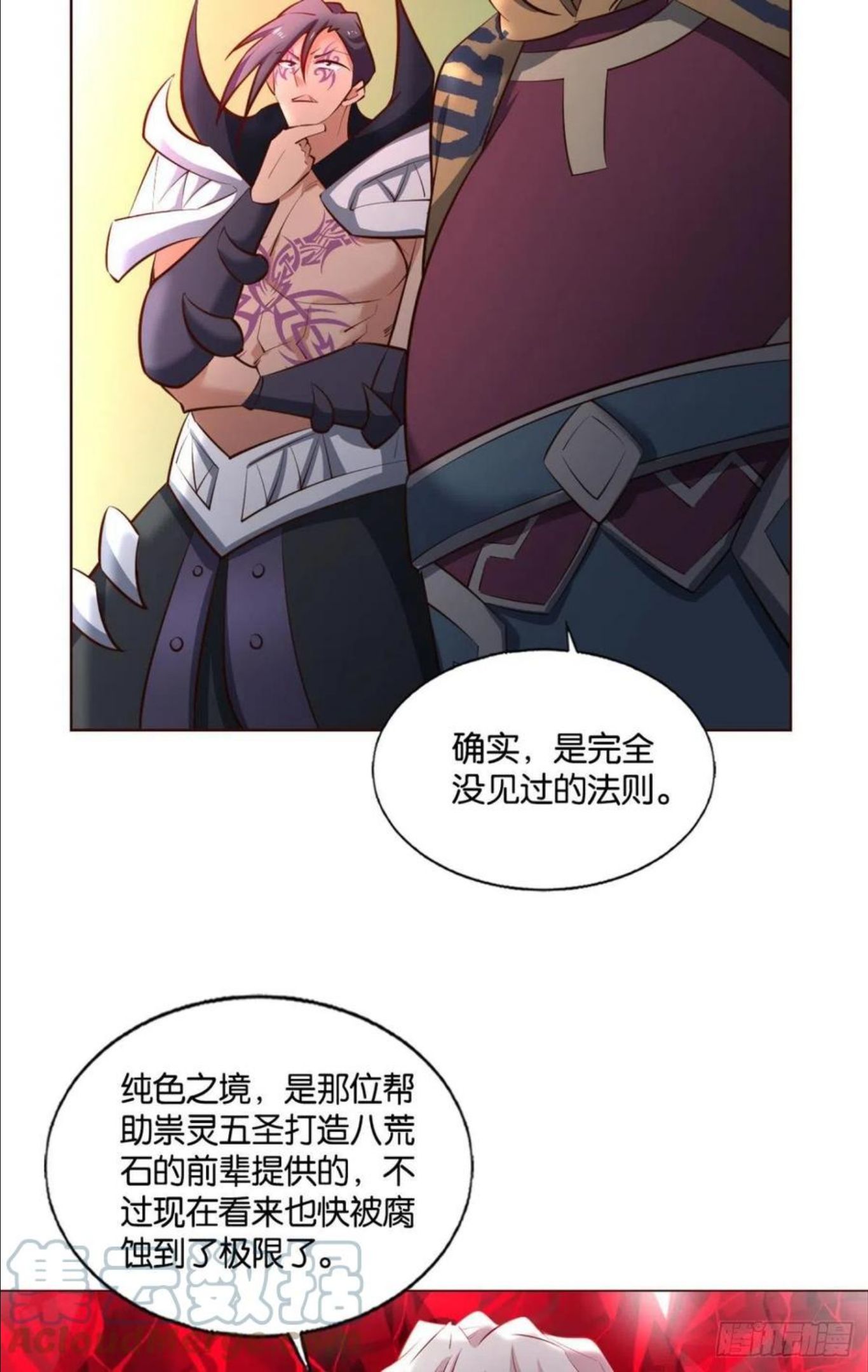 重生异世一条狗漫画,箭在弦上4图