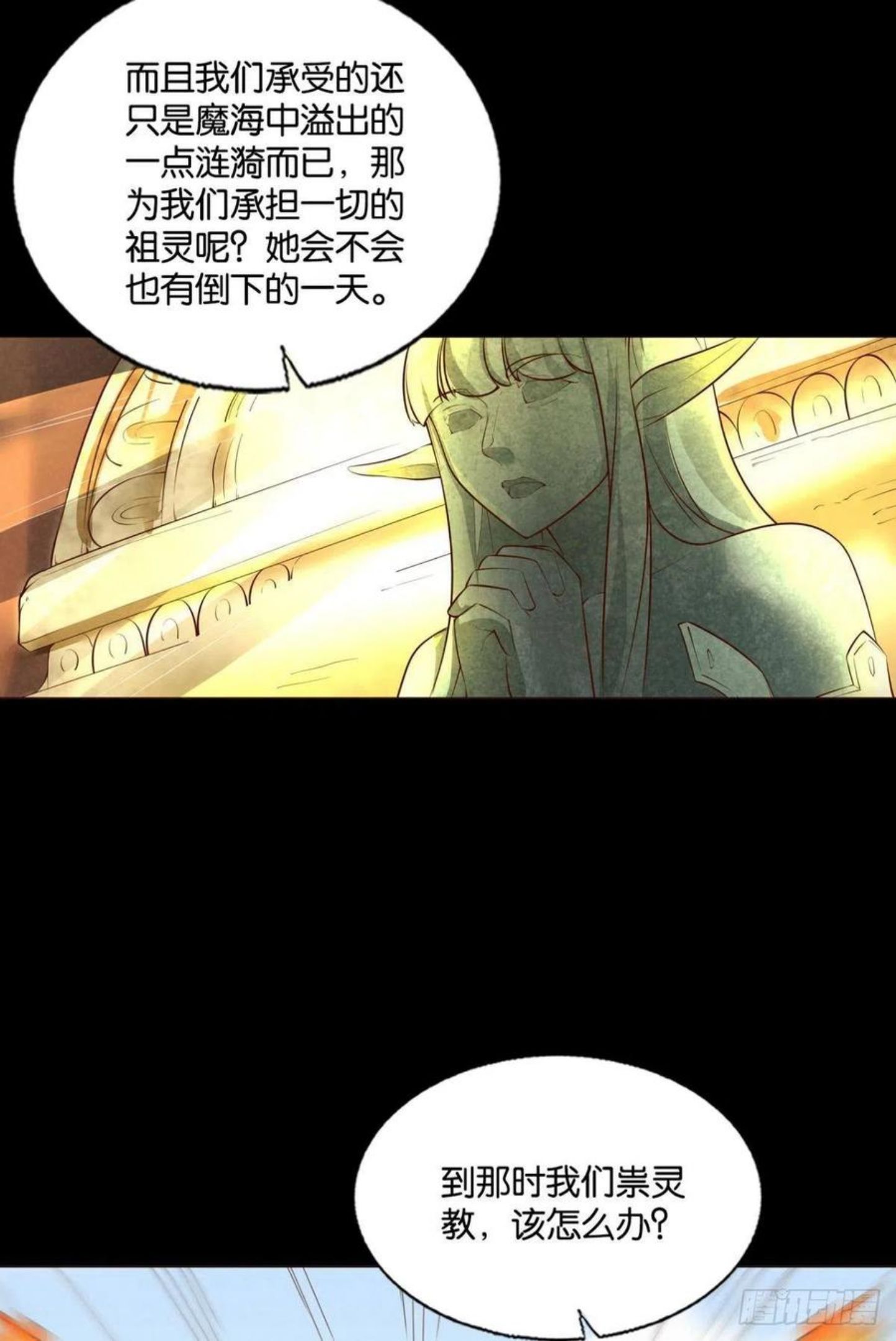 重生异世一条狗漫画,箭在弦上51图