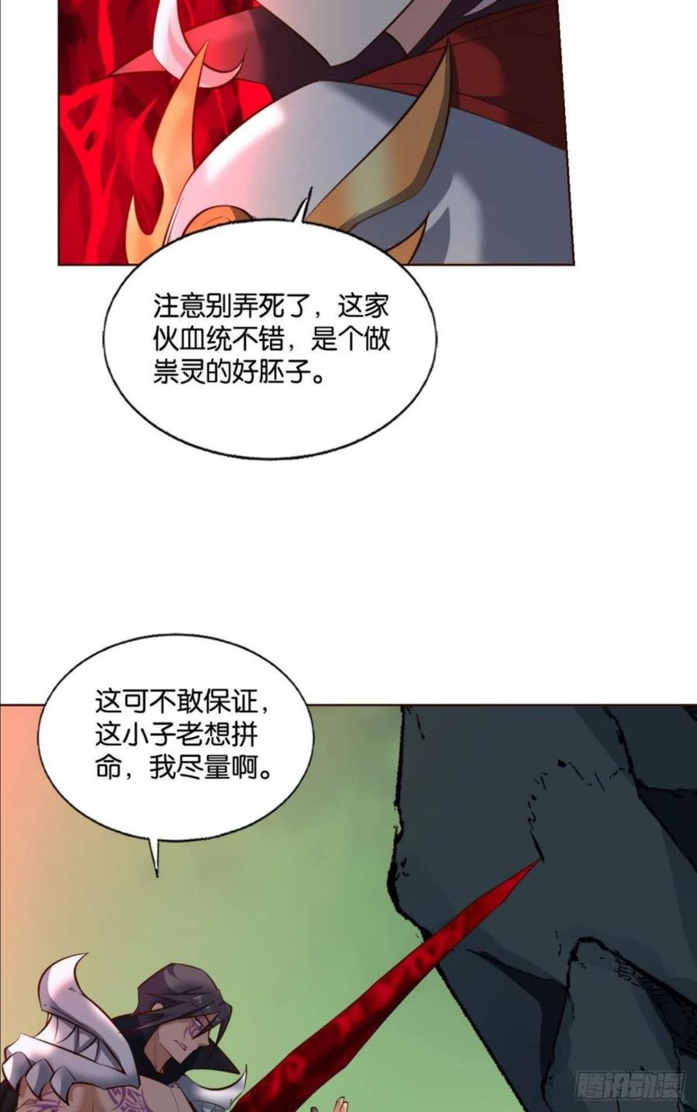 重生异世一条狗漫画,再撑亿下下11图