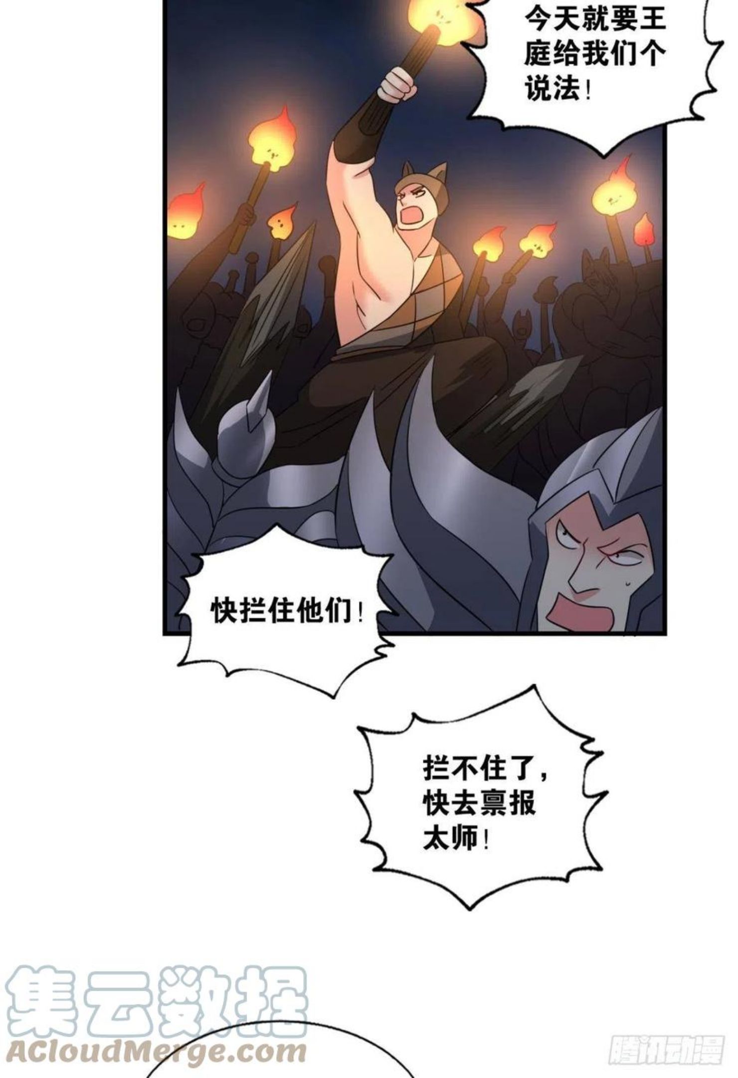 重生异世一条狗漫画,只要还有希望4图