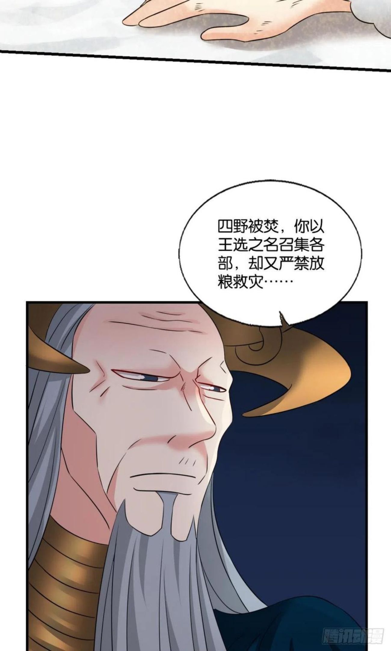 重生异世一条狗漫画,只要还有希望27图