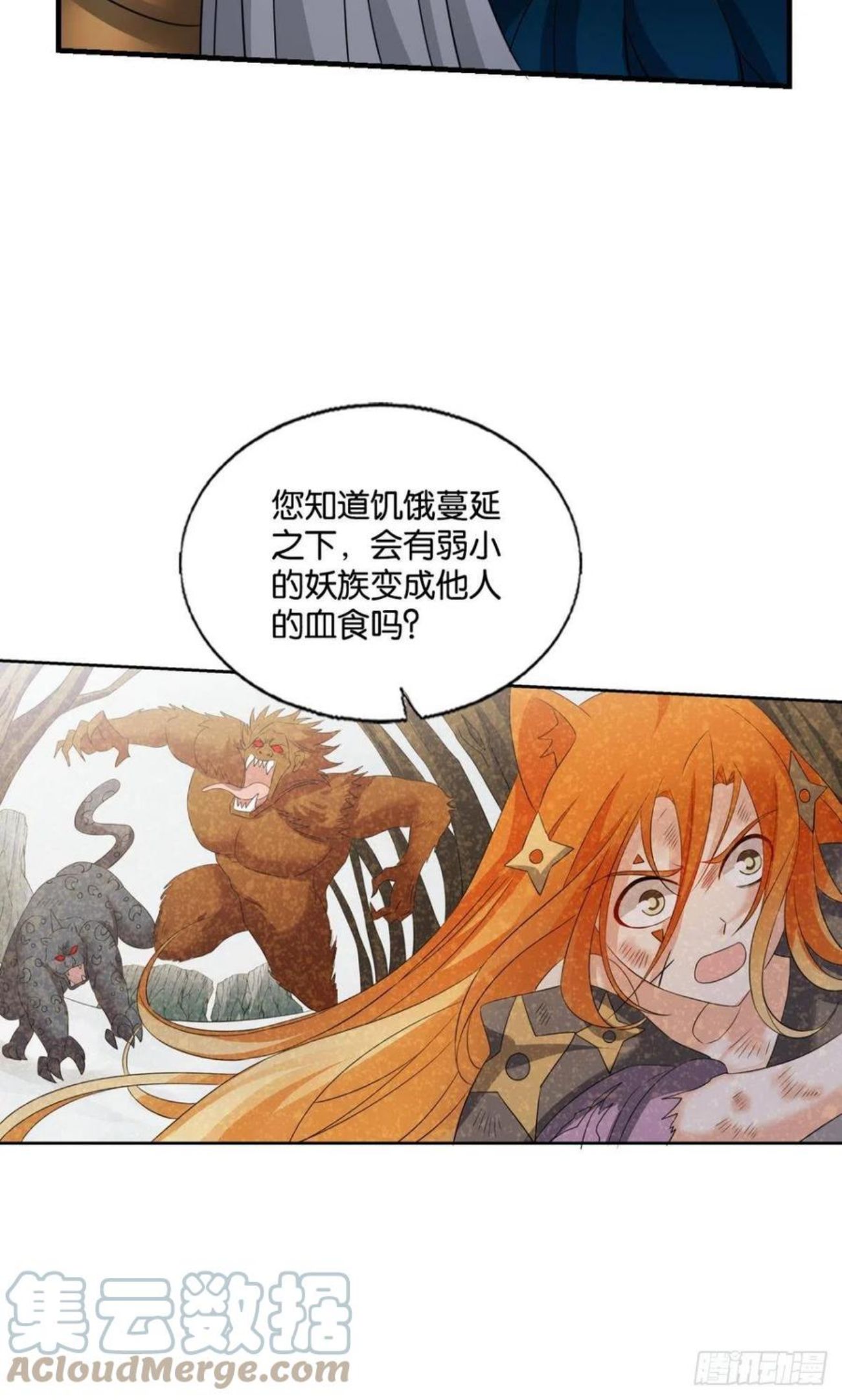 重生异世一条狗漫画,只要还有希望28图