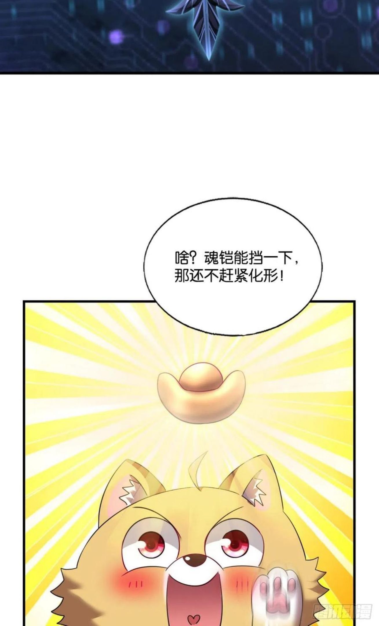 重生异世一条狗漫画,企业级救场30图