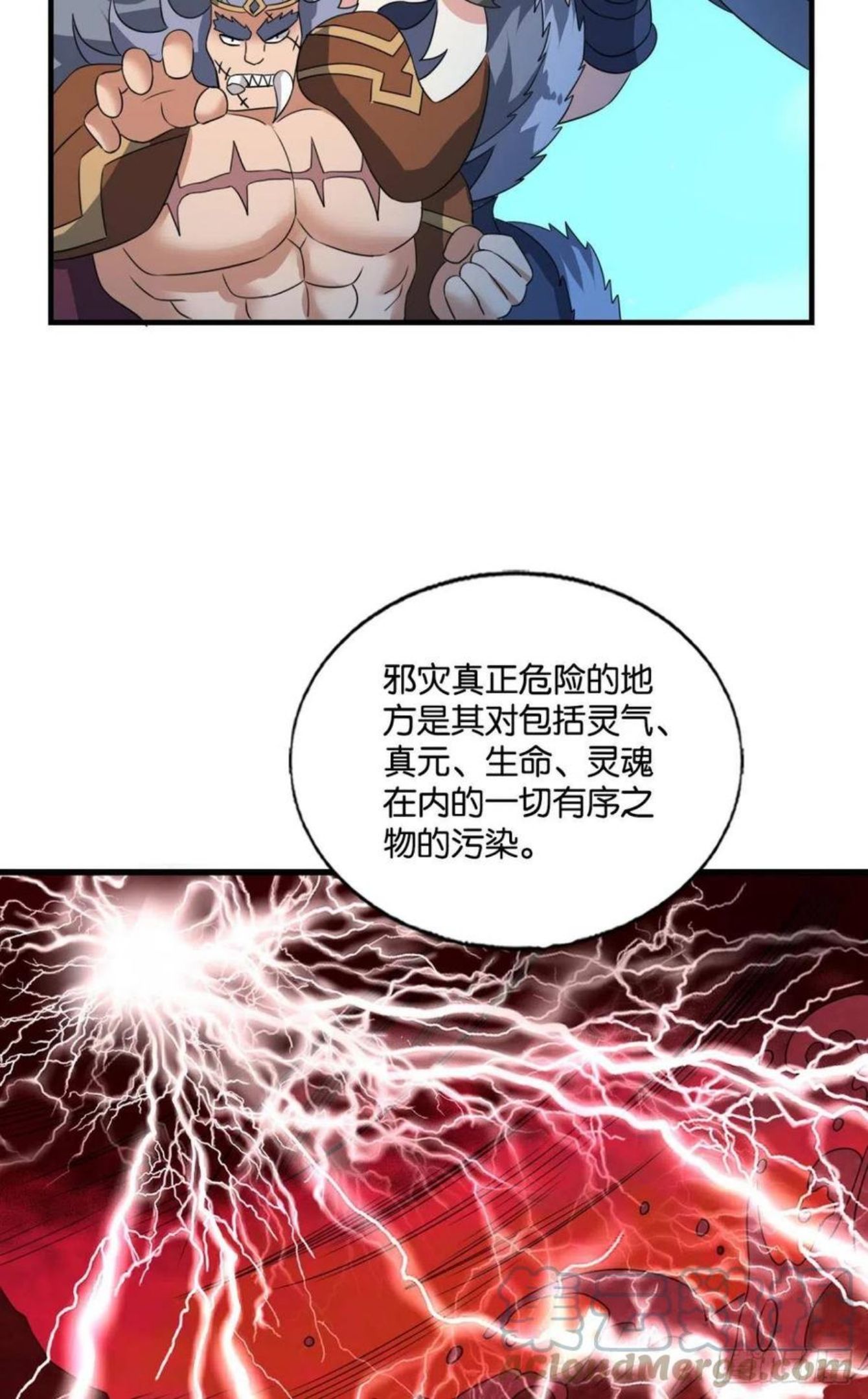 重生异世一条狗漫画,企业级救场4图