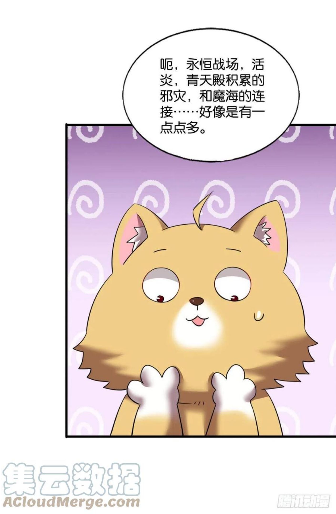 重生异世一条狗漫画,企业级救场28图