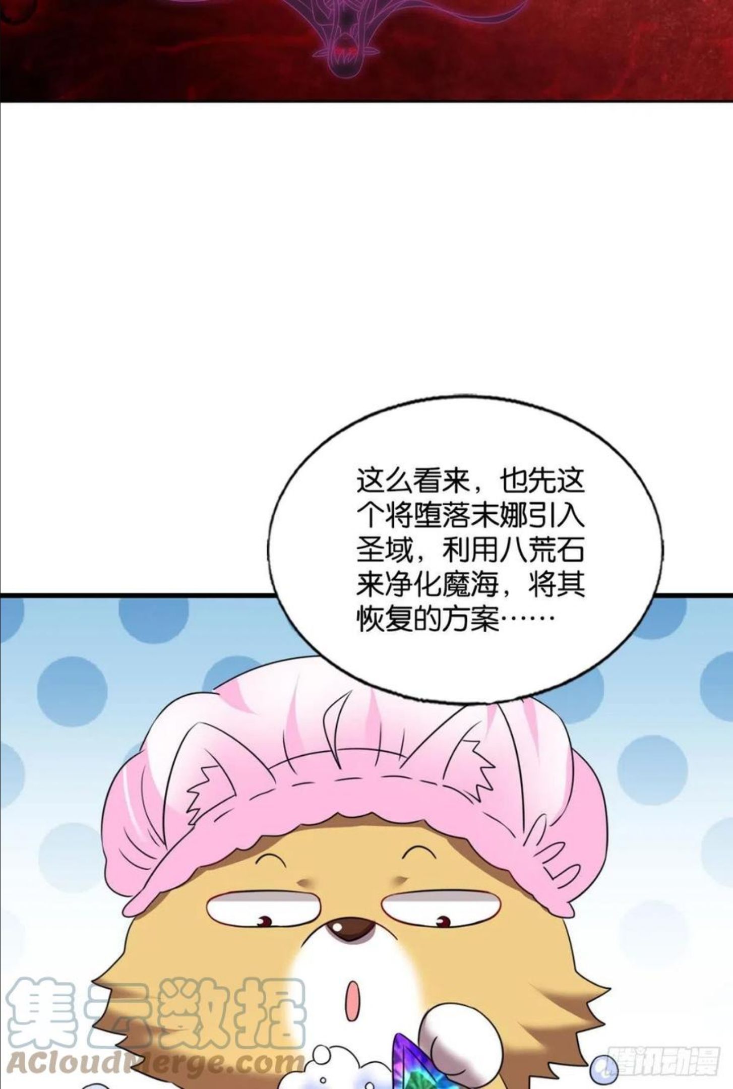 重生异世一条狗漫画,企业级救场16图