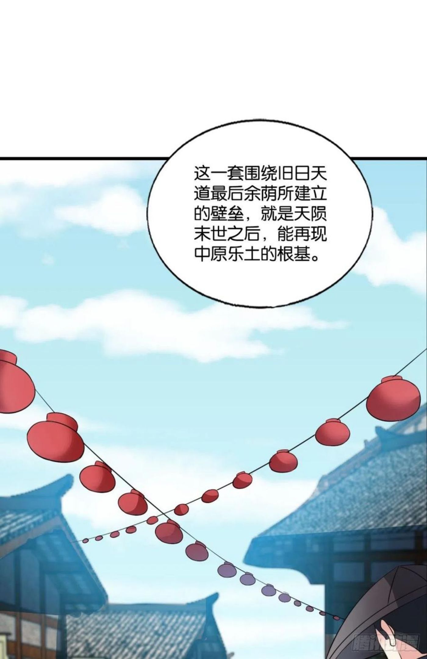 重生异世一条狗漫画,企业级救场11图