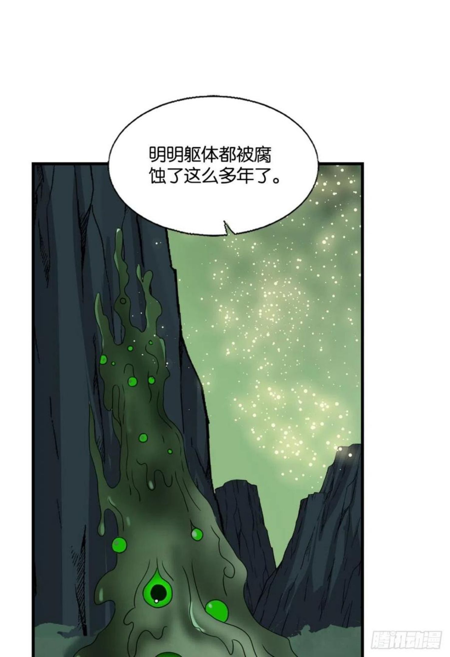 重生异世一条狗漫画,企业级救场48图