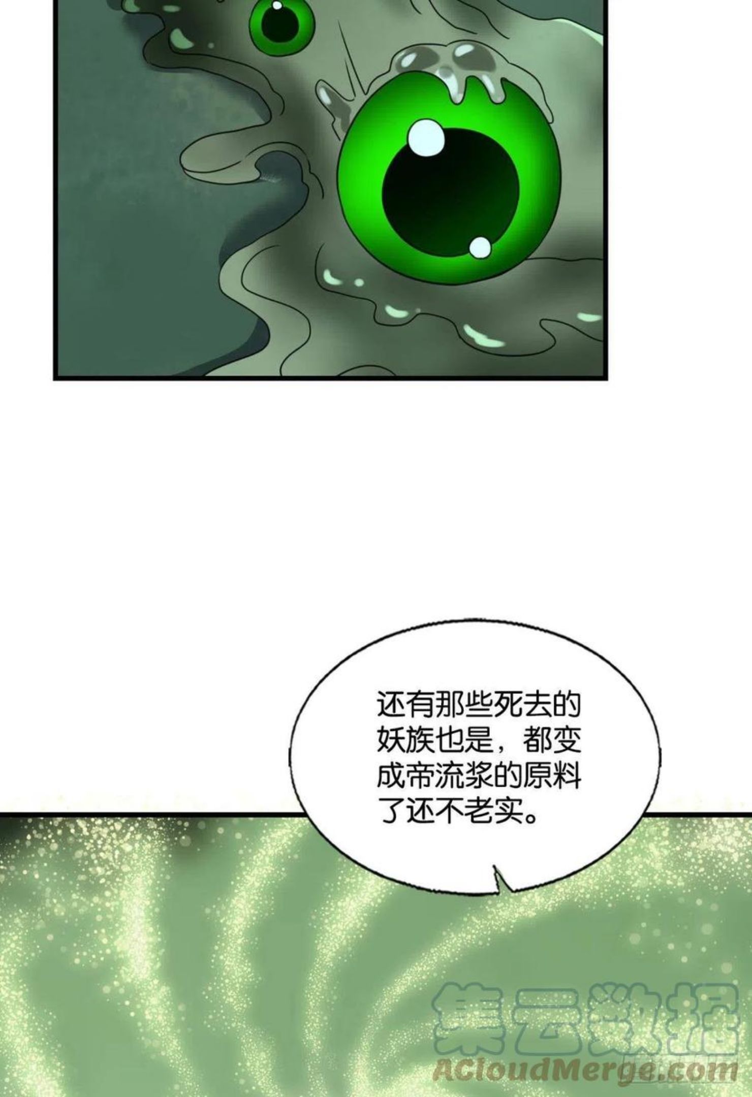 重生异世一条狗漫画,企业级救场49图