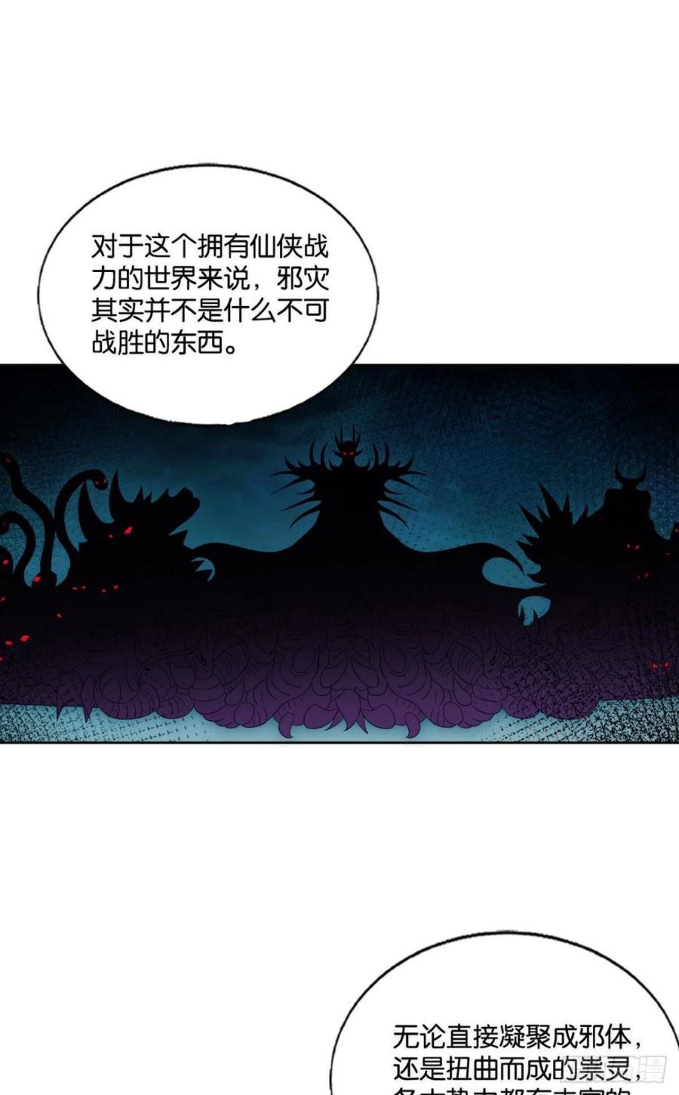 重生异世一条狗漫画,企业级救场2图