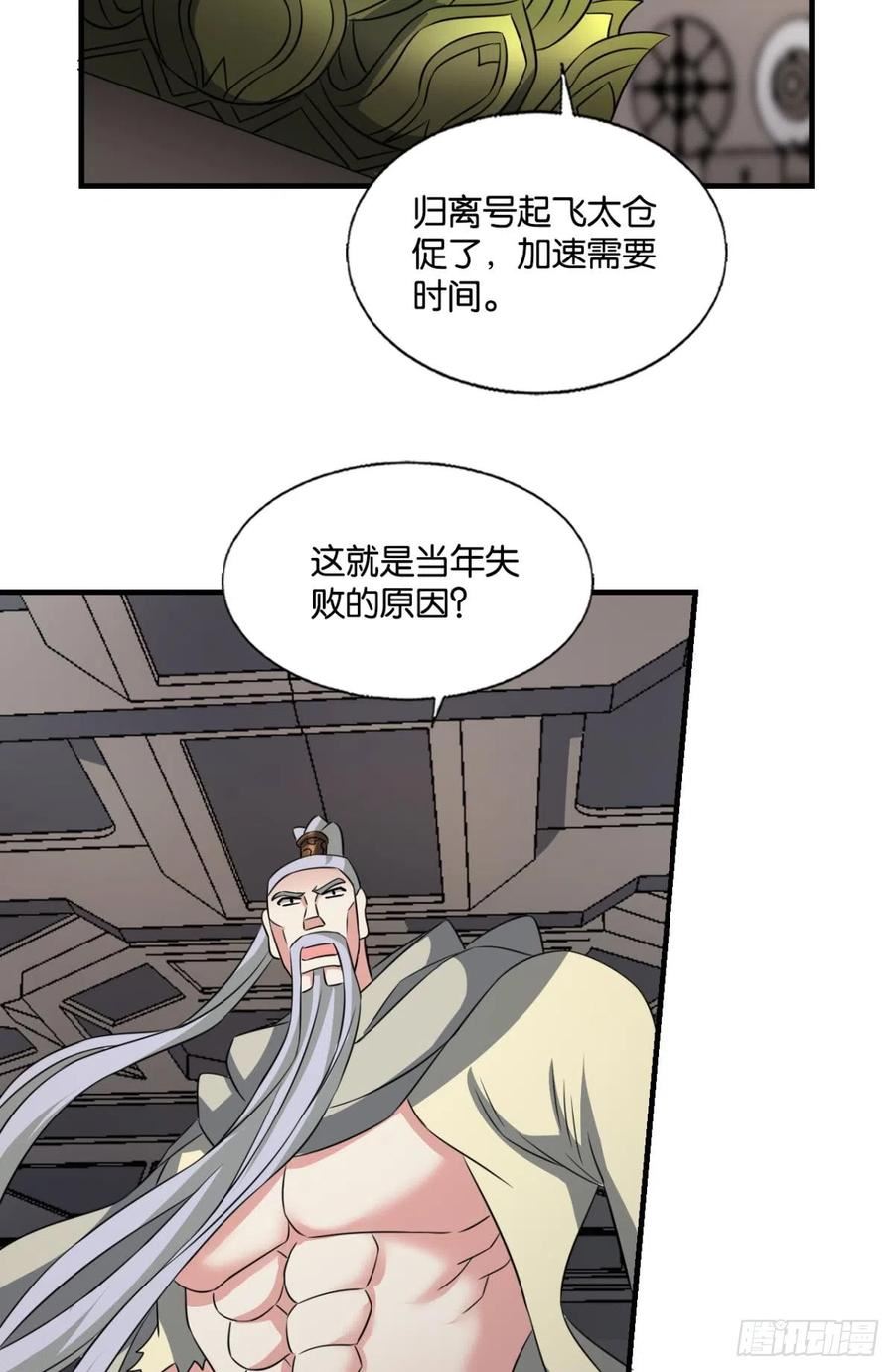 重生异世一条狗漫画,飞向星海23图