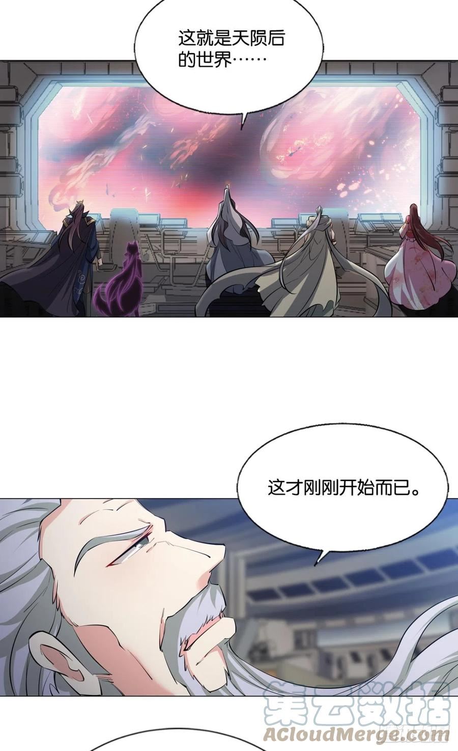 重生异世一条狗漫画,飞向星海4图