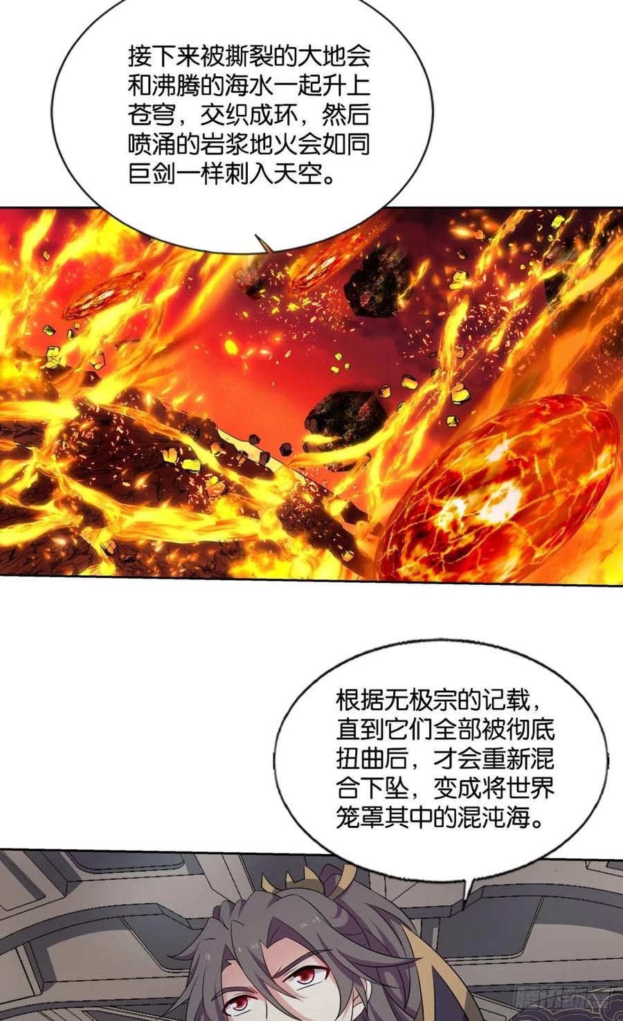 重生异世一条狗漫画,飞向星海5图