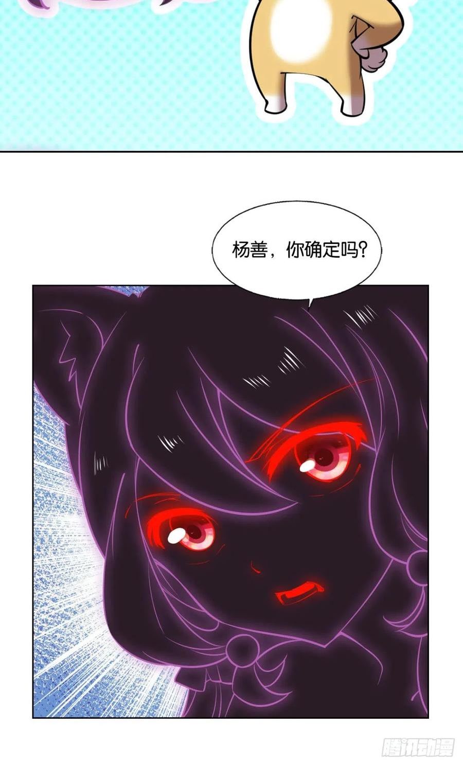 重生异世一条狗漫画,一线生机14图