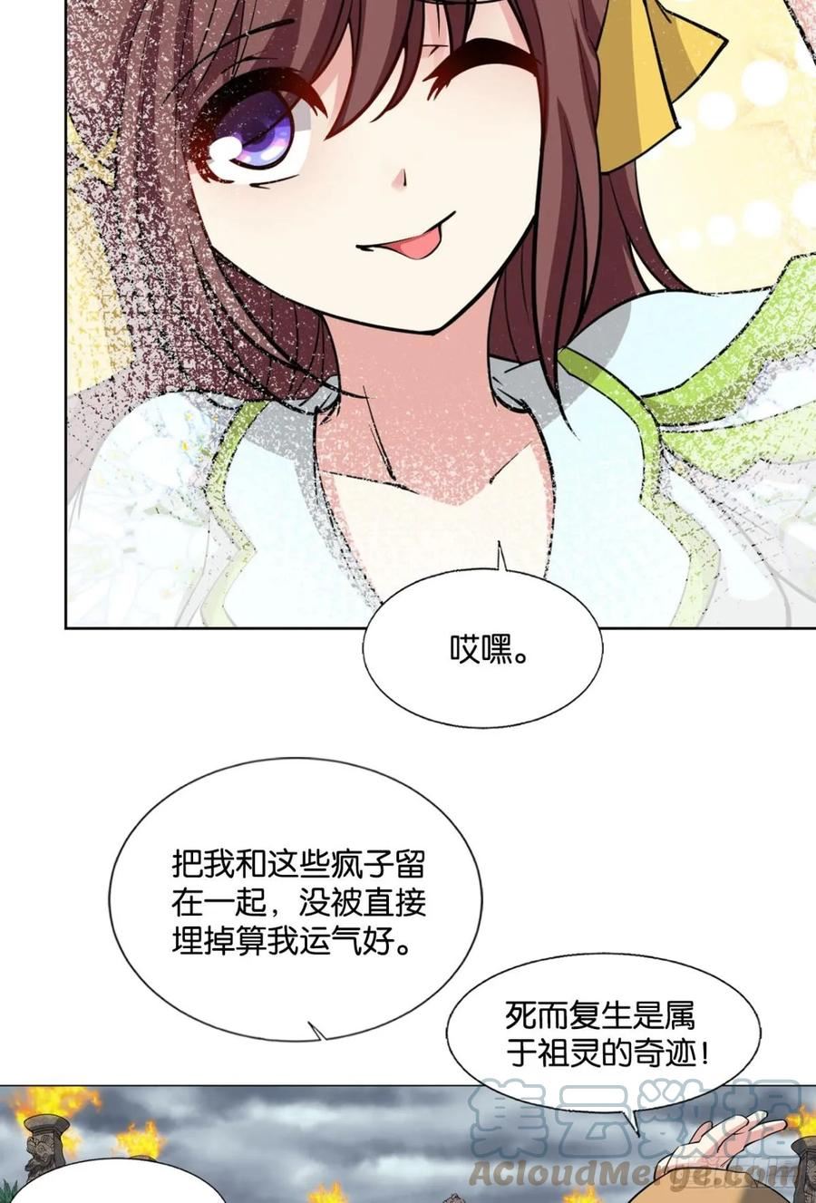 重生异世一条狗漫画,破晓星辉37图