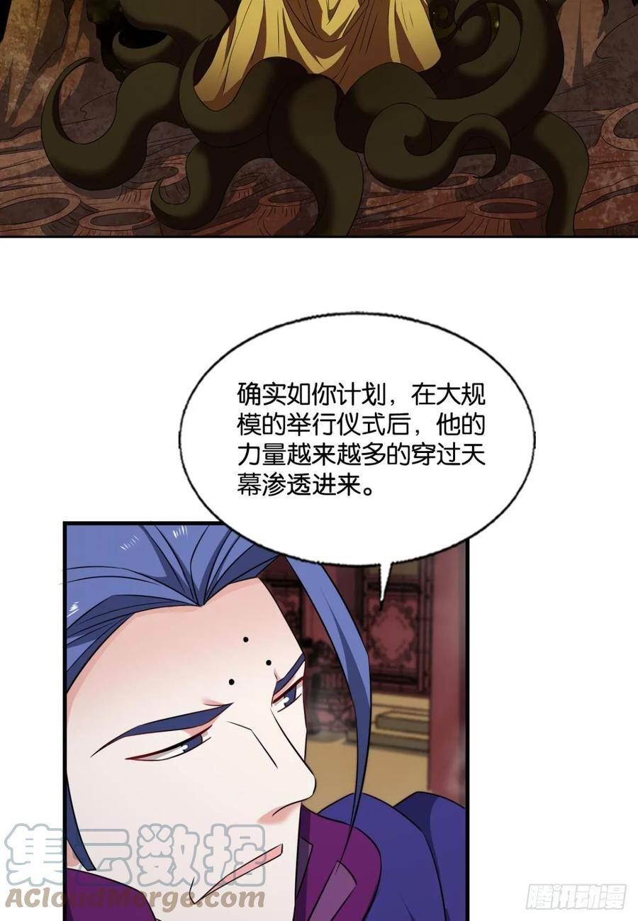 重生异世一条狗漫画,皆为玩物16图