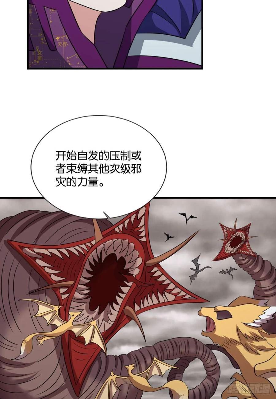 重生异世一条狗漫画,皆为玩物17图