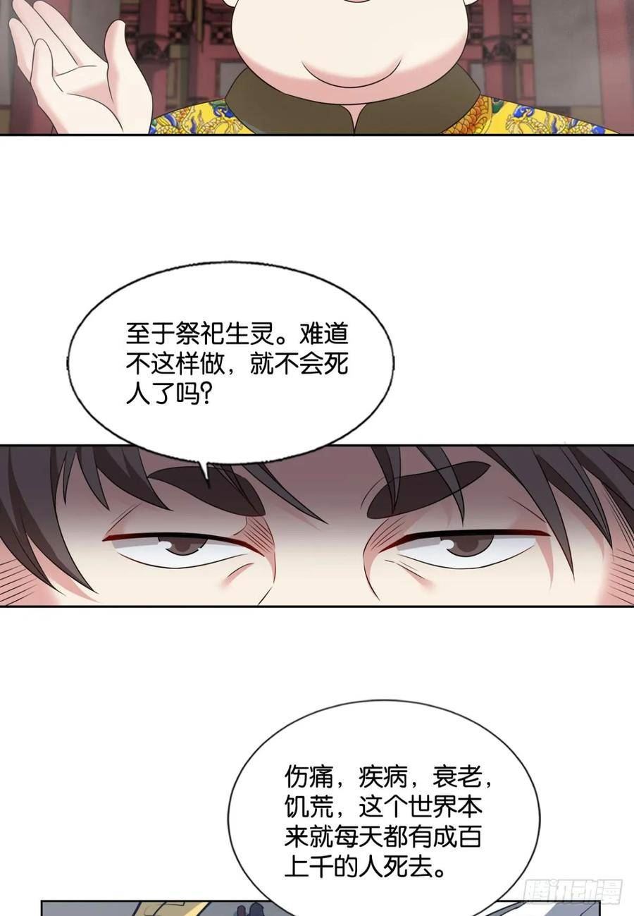 重生异世一条狗漫画,皆为玩物20图