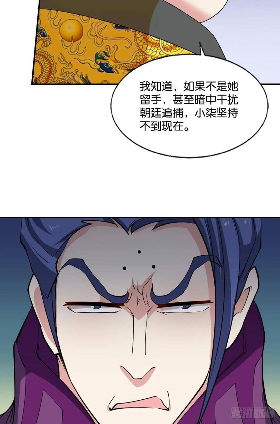 重生异世一条狗漫画,皆为玩物32图