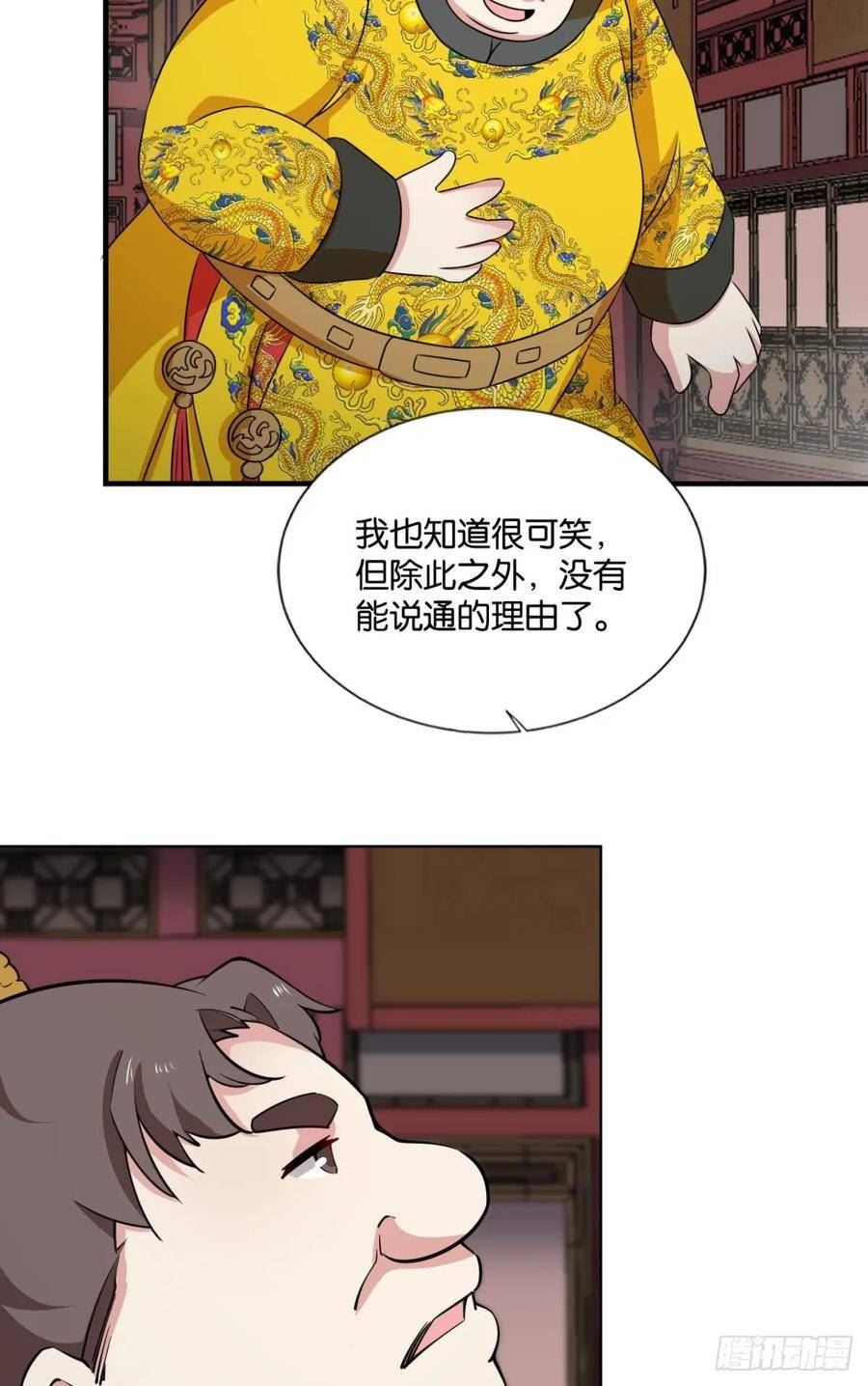 重生异世一条狗漫画,皆为玩物38图