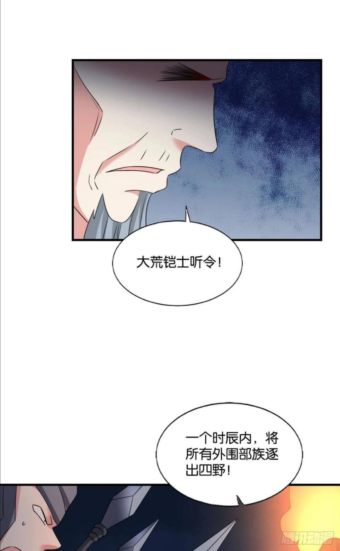 重生异世一条狗漫画,成为真正的王！30图