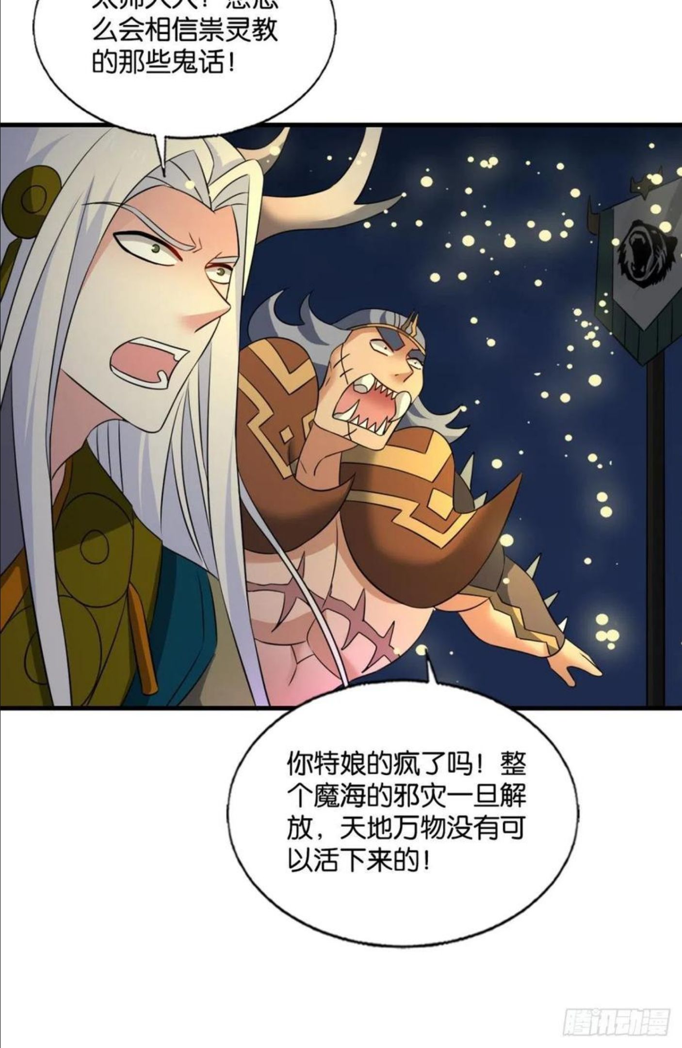 重生异世一条狗漫画,放手一搏！42图