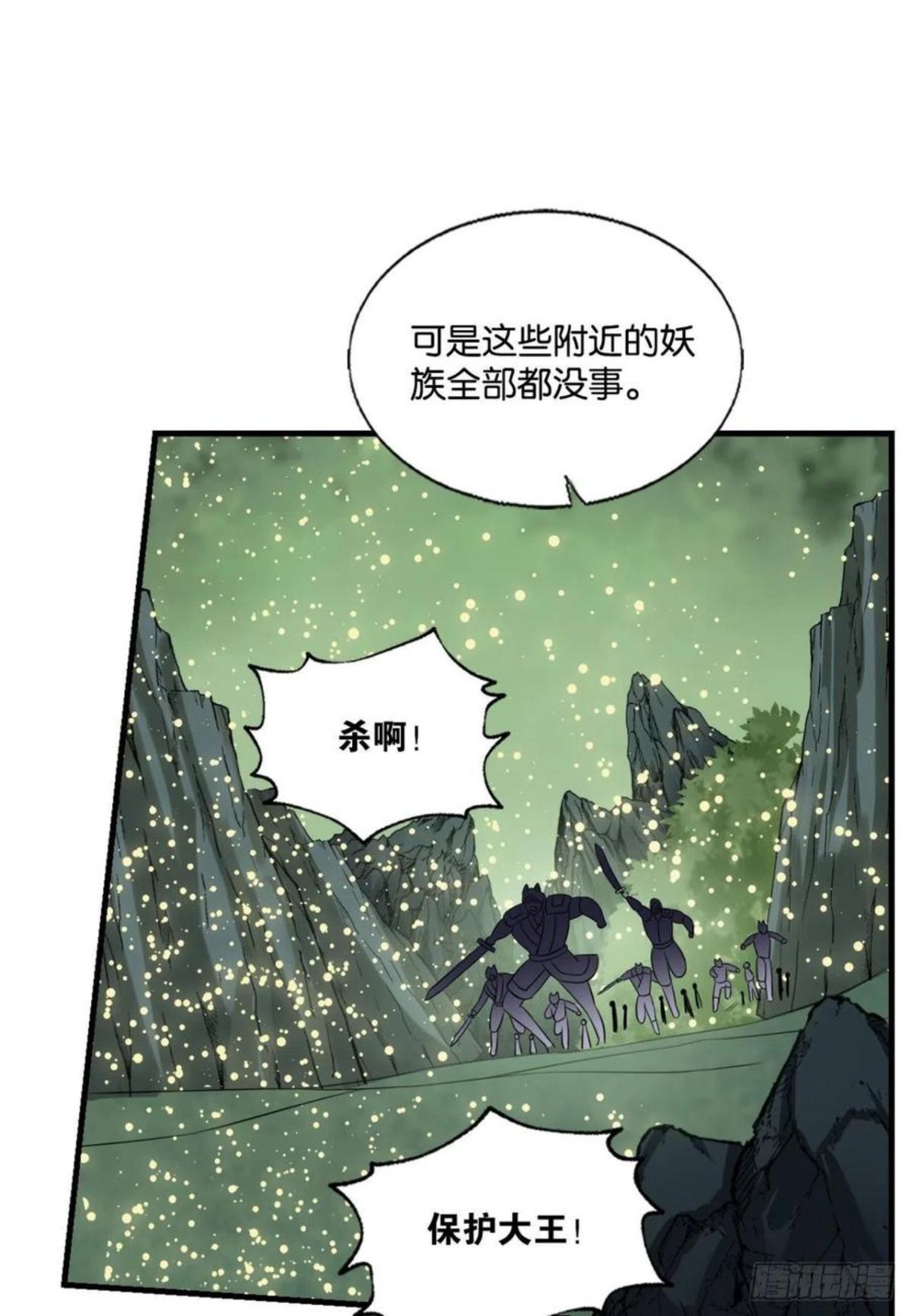 重生异世一条狗漫画,放手一搏！17图