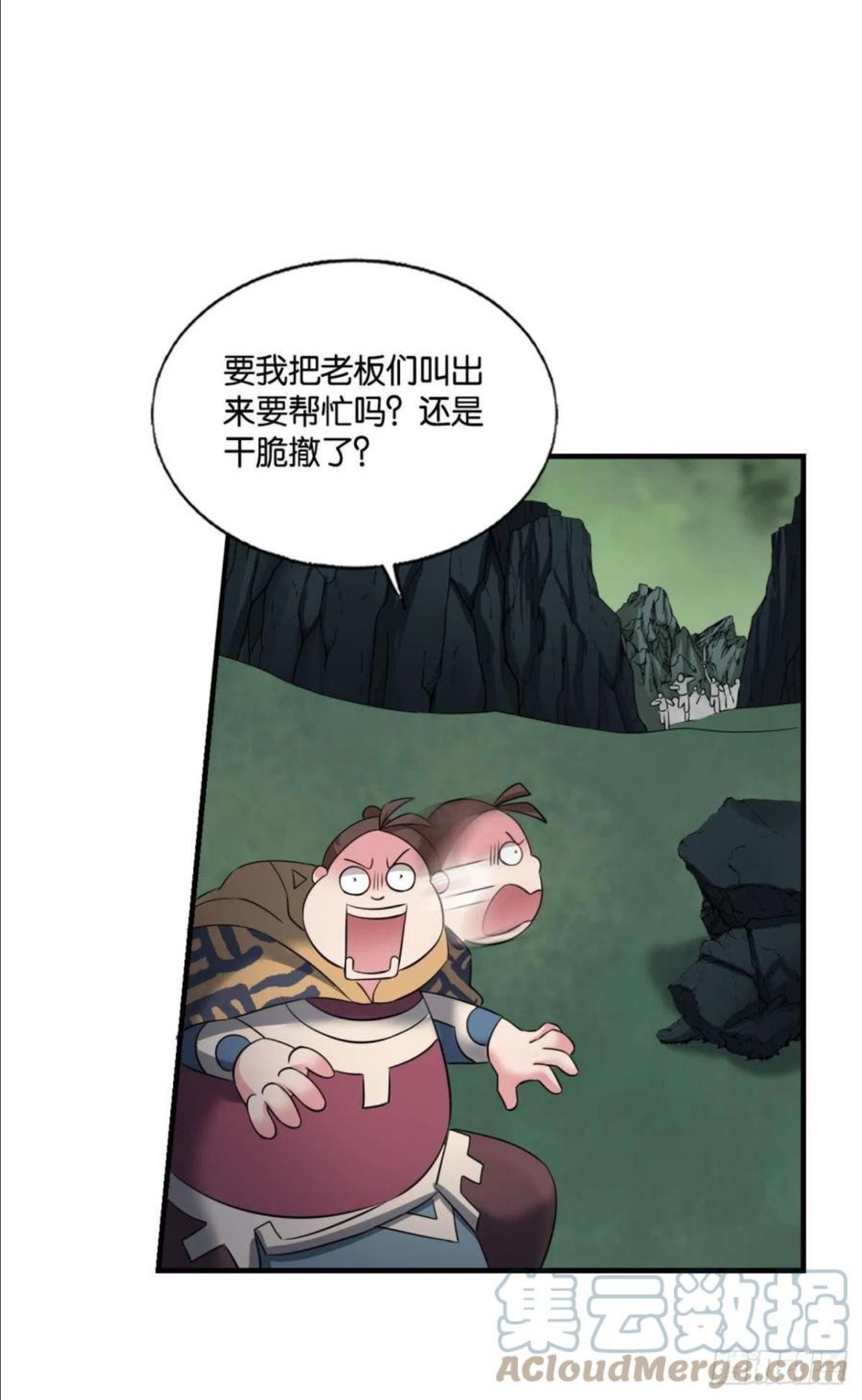 重生异世一条狗漫画,放手一搏！28图