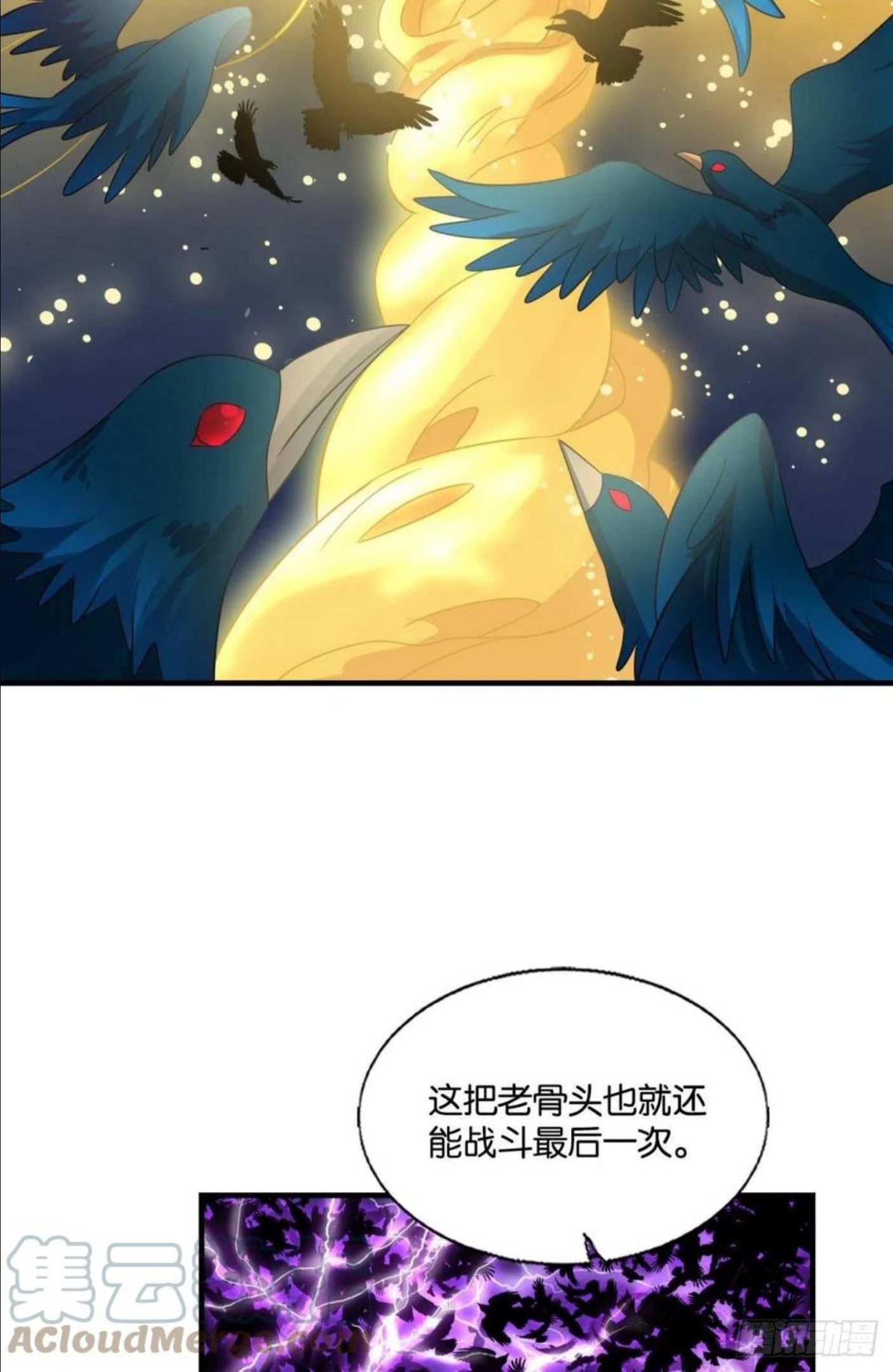 重生异世一条狗漫画,放手一搏！46图