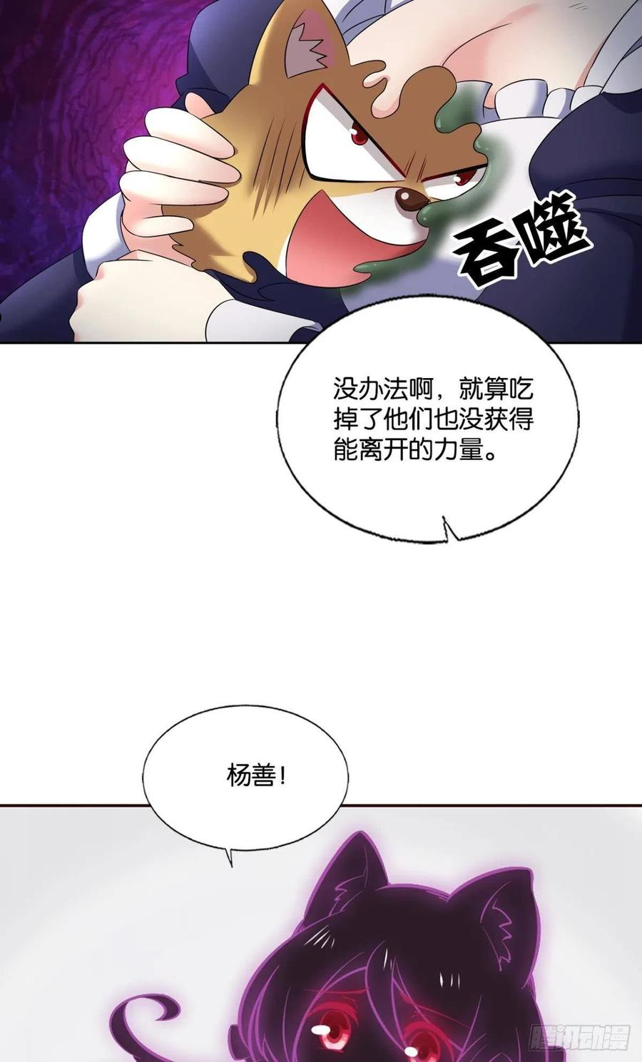 重生异世一条狗漫画,长风挂席势难回39图