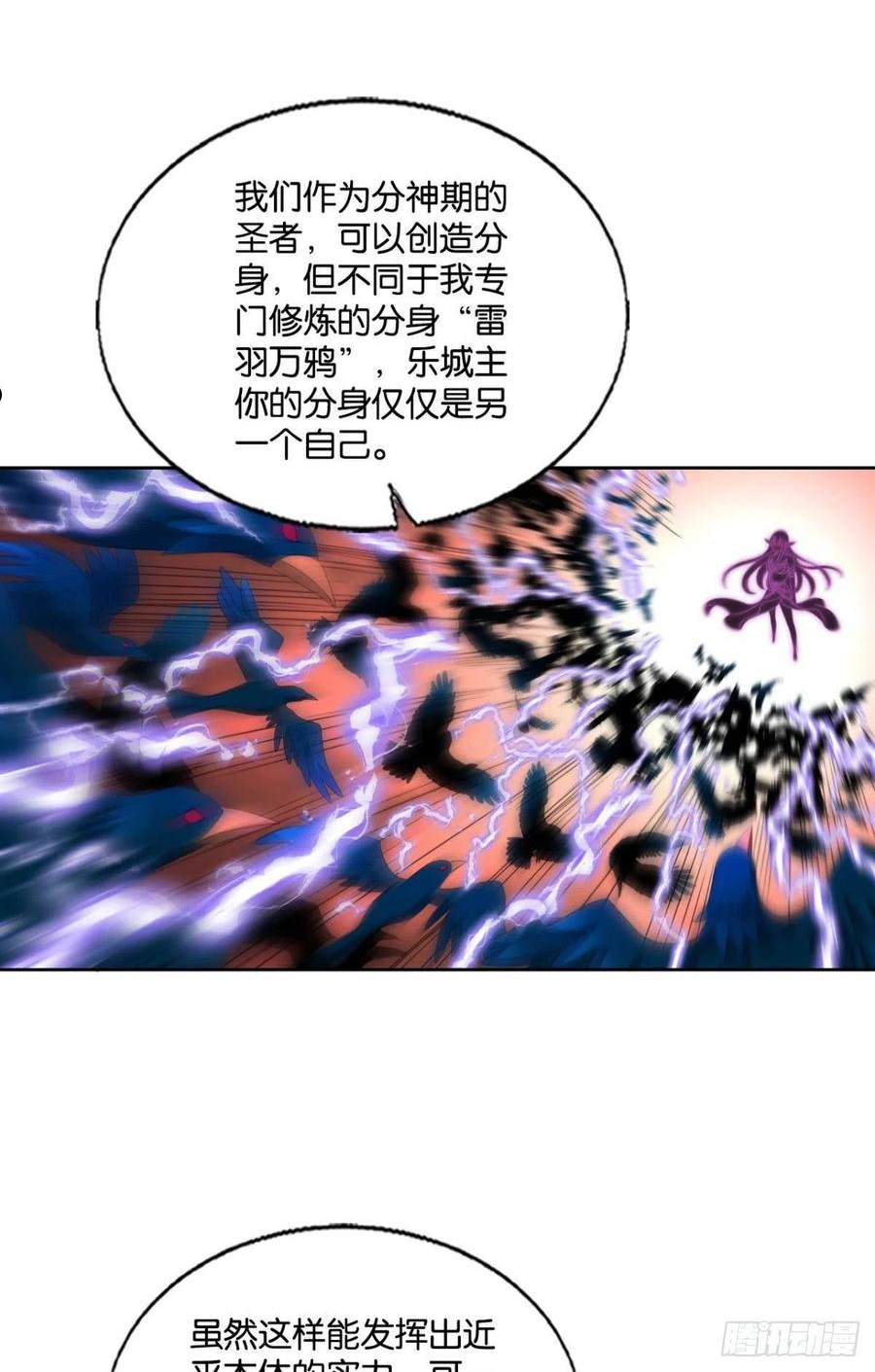 重生异世一条狗漫画,长风挂席势难回6图