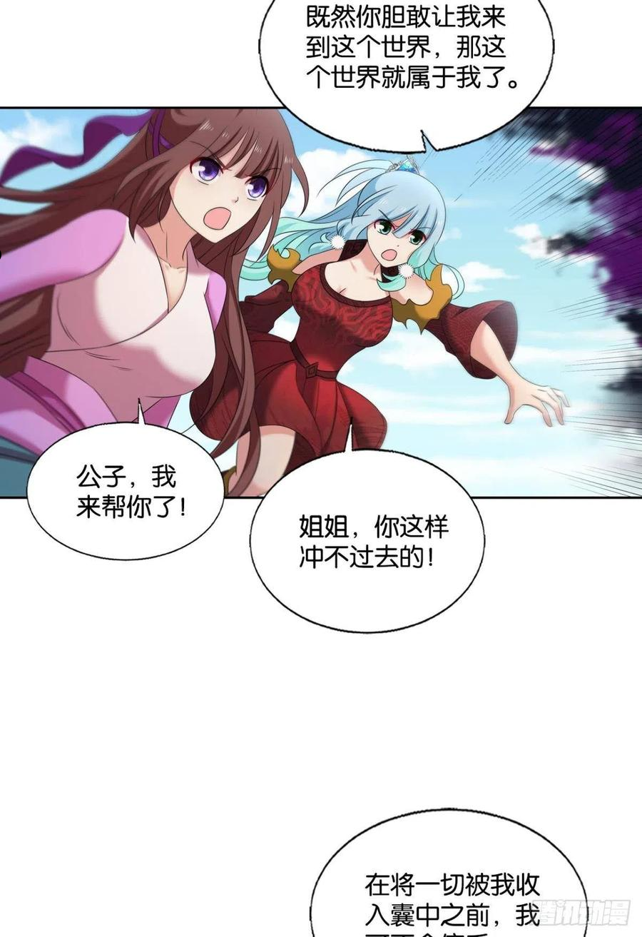 重生异世一条狗漫画,重起为苍生21图