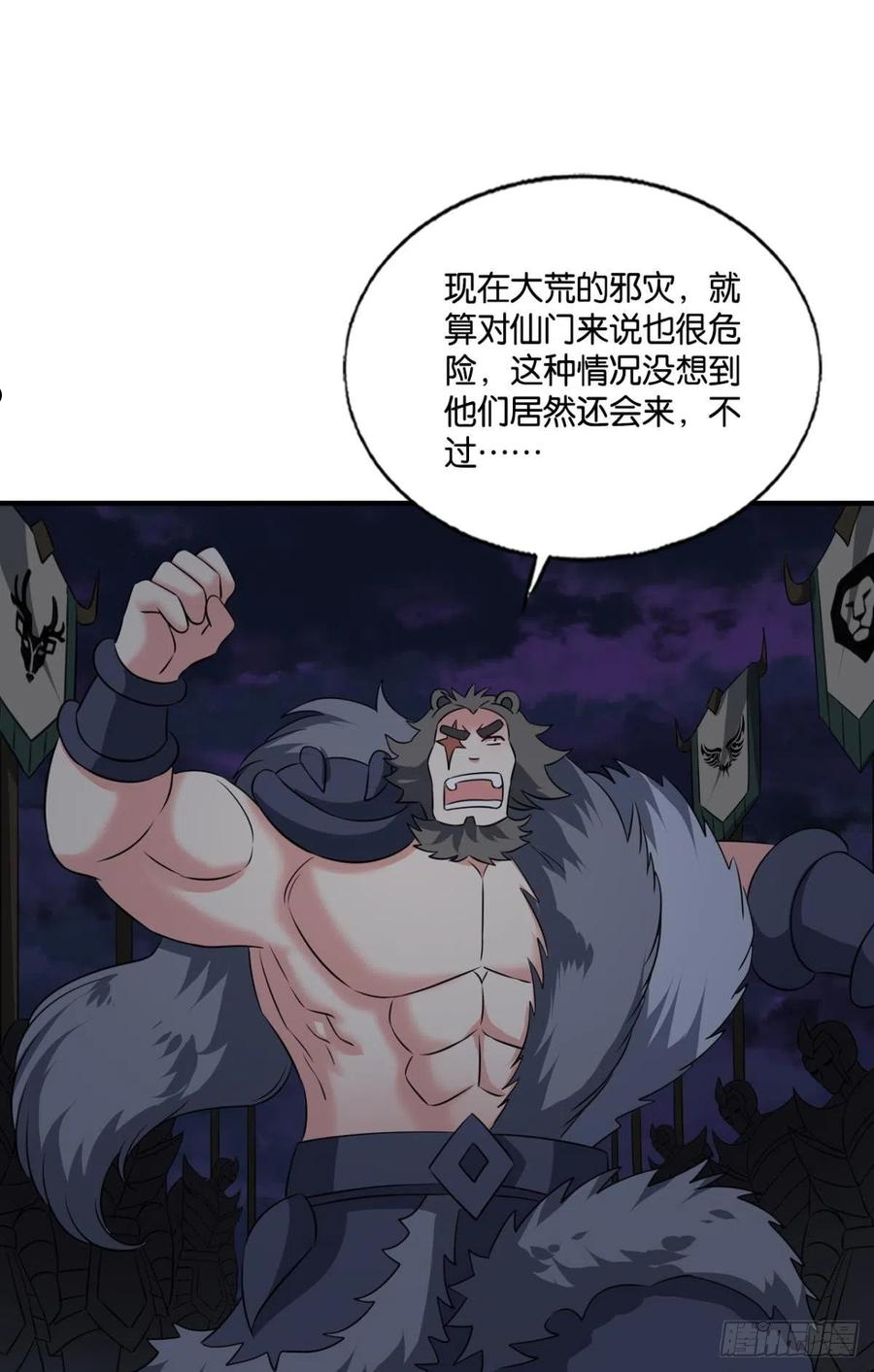 重生异世一条狗漫画,如果只能走到这里27图