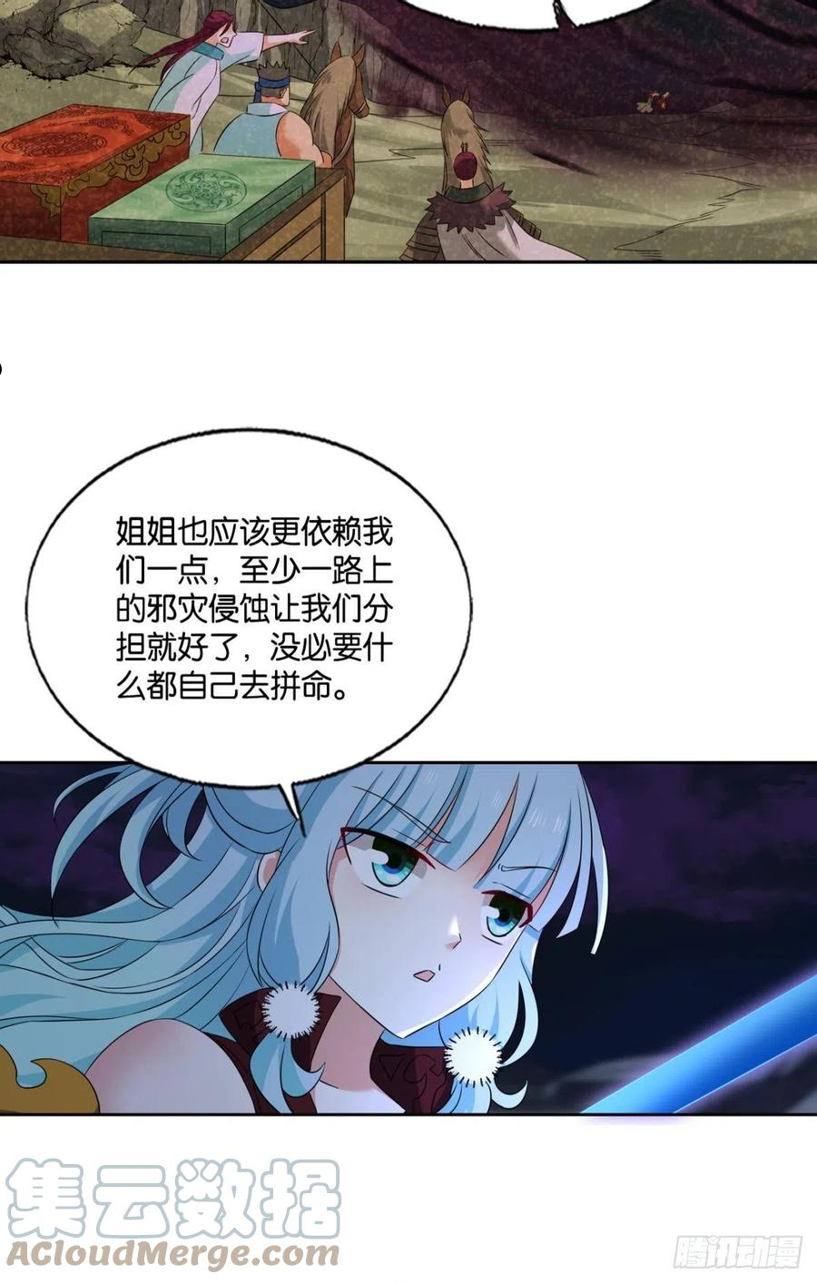 重生异世一条狗漫画,如果只能走到这里31图