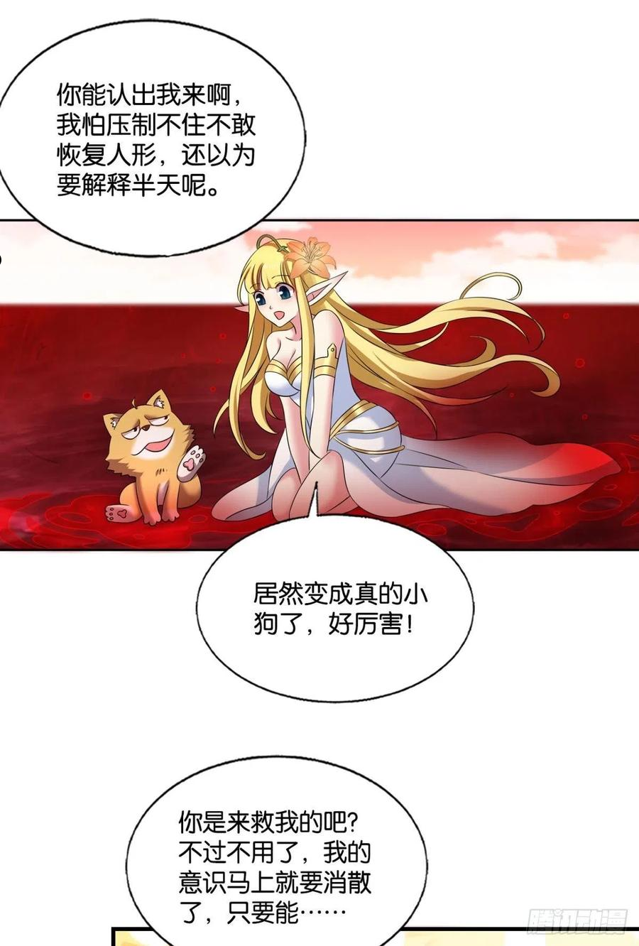 重生异世一条狗漫画,挑剔的美食家15图