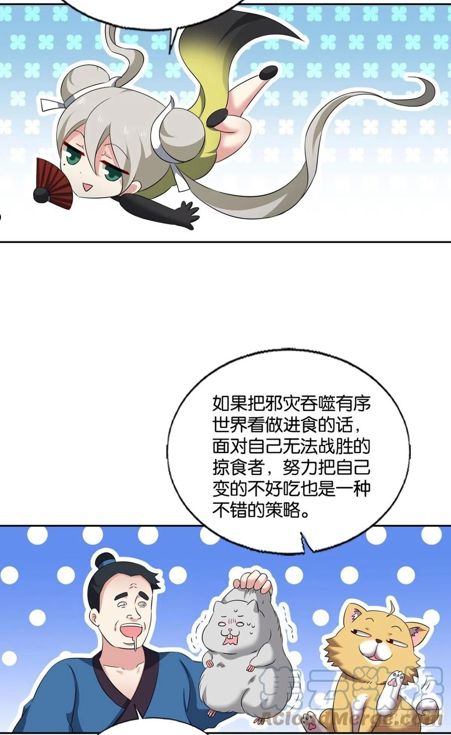 重生异世一条狗漫画,挑剔的美食家31图