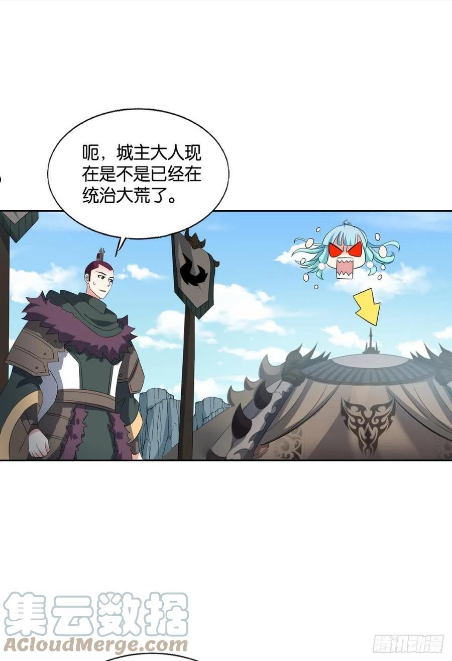 重生异世一条狗漫画,你不来就我，我便去就你37图