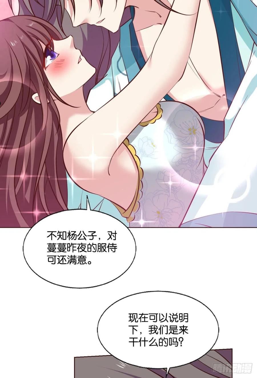 重生异世一条狗漫画,灵域迷航12图